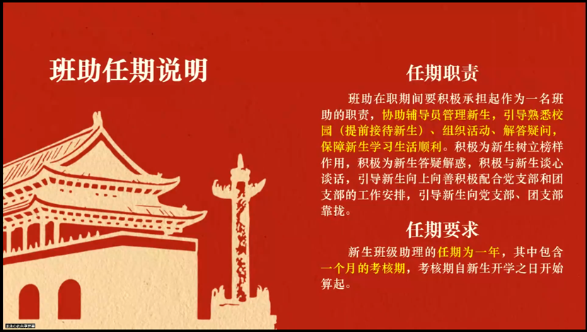 图1：龙泳心同志主持会议