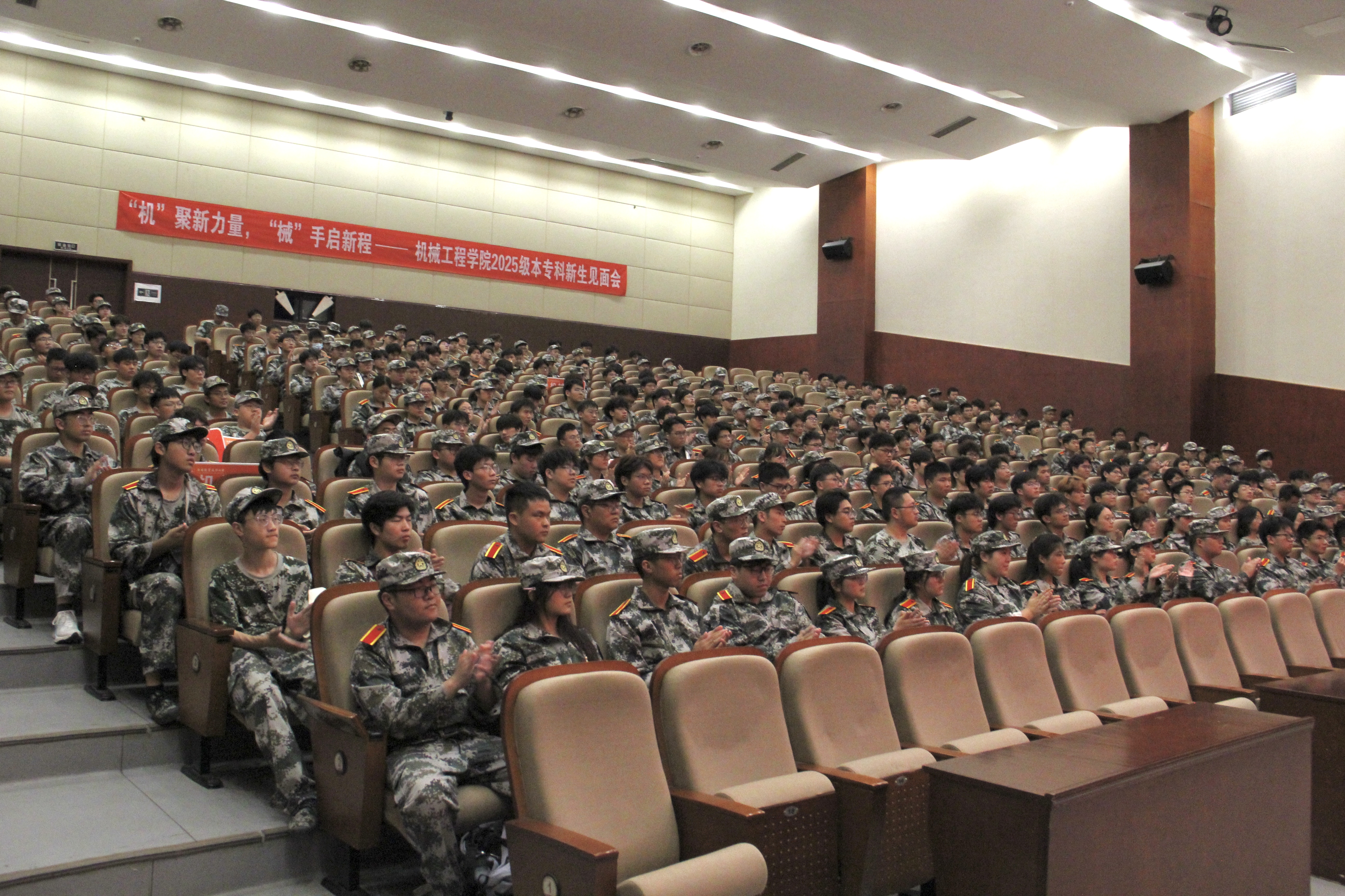 新生见面会2 新生见面会2