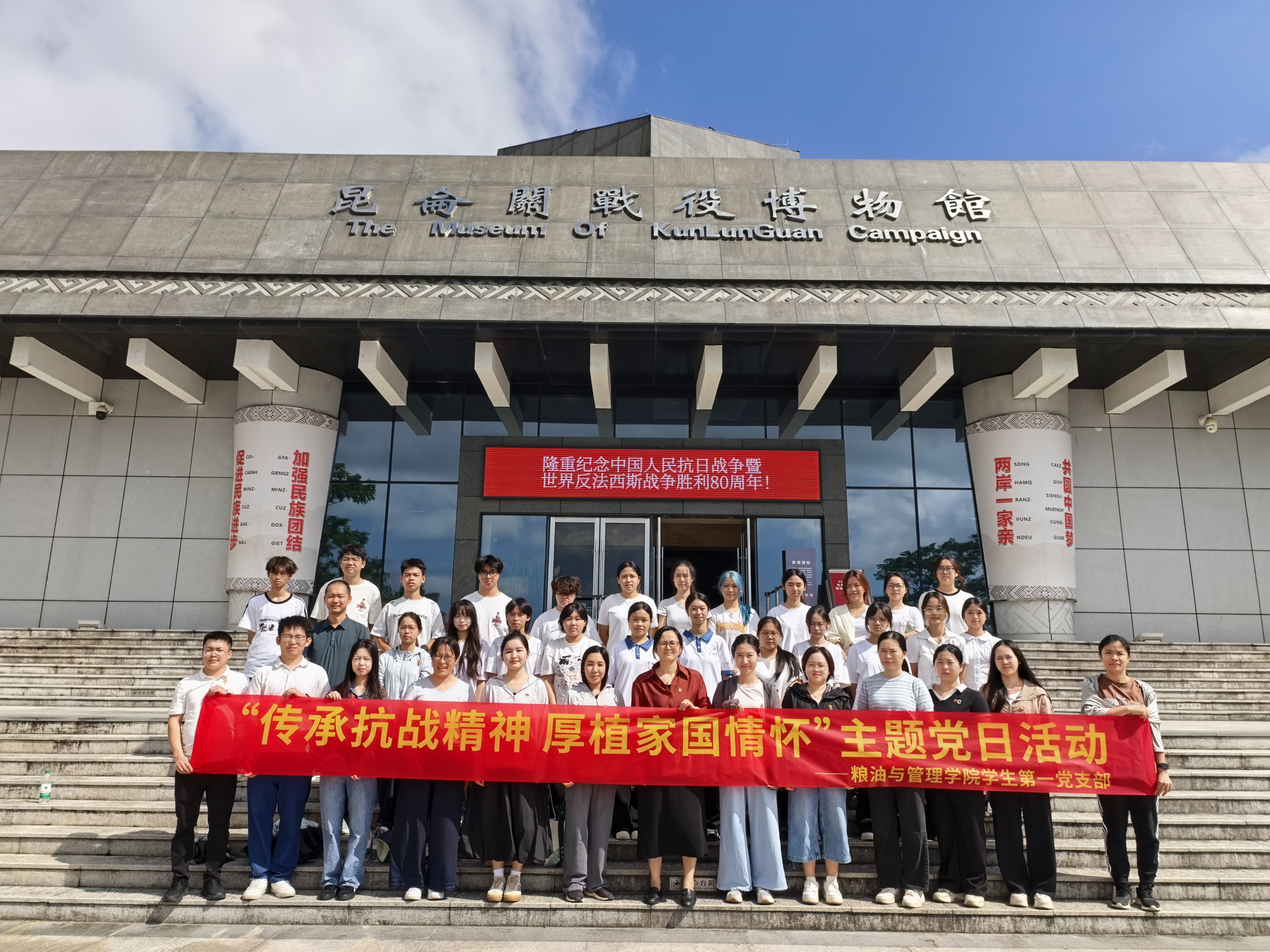 图为 粮油与管理学院学生第一党支部合影 图为 粮油与管理学院学生第一党支部合影