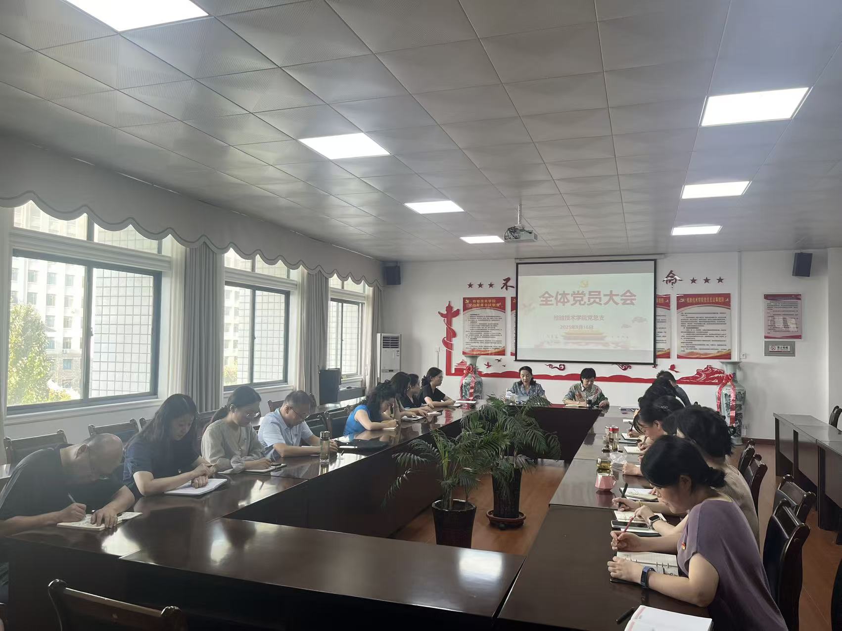 2025 全体党员大会 2025 全体党员大会