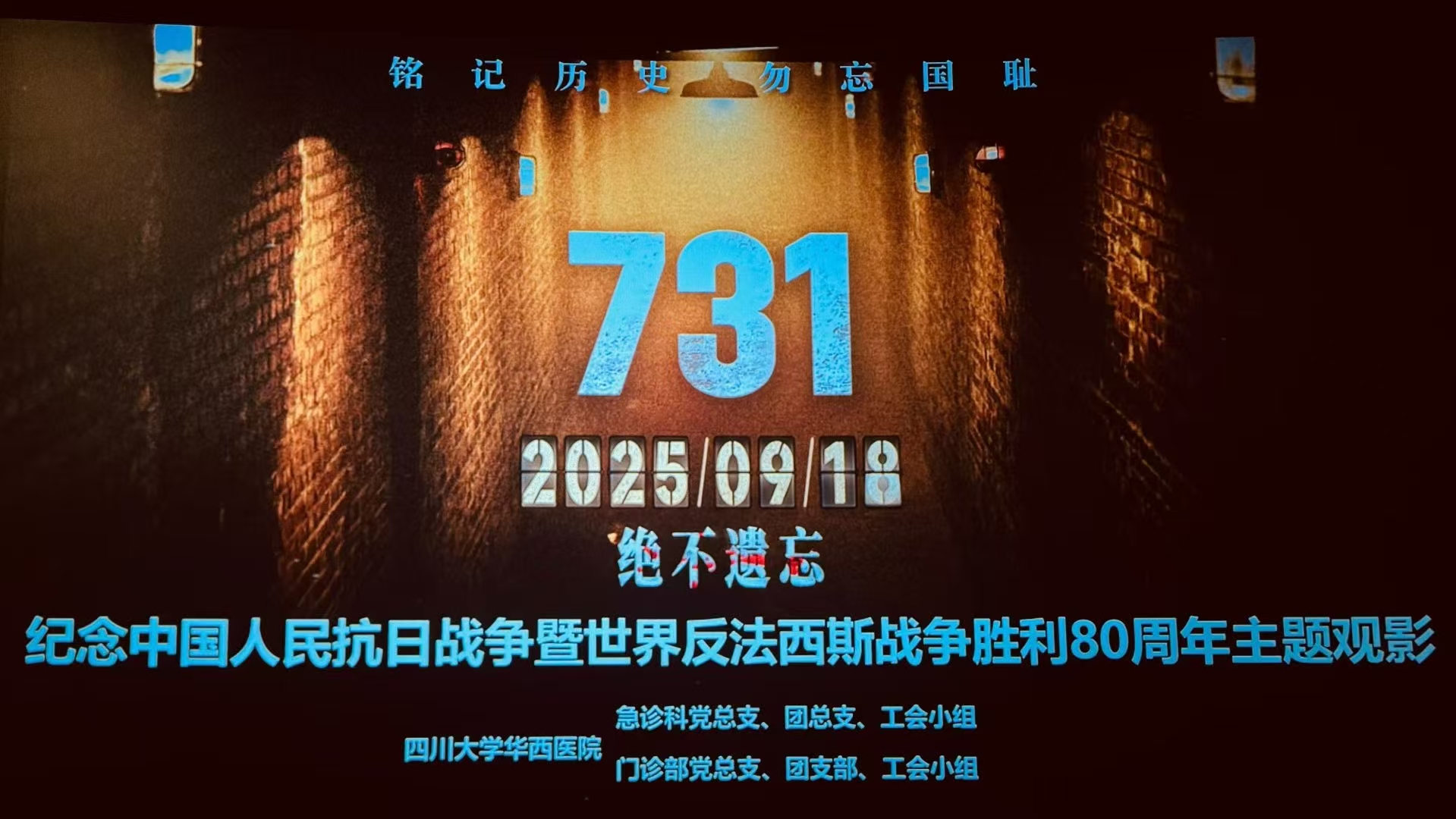 微信图片_20250924145252