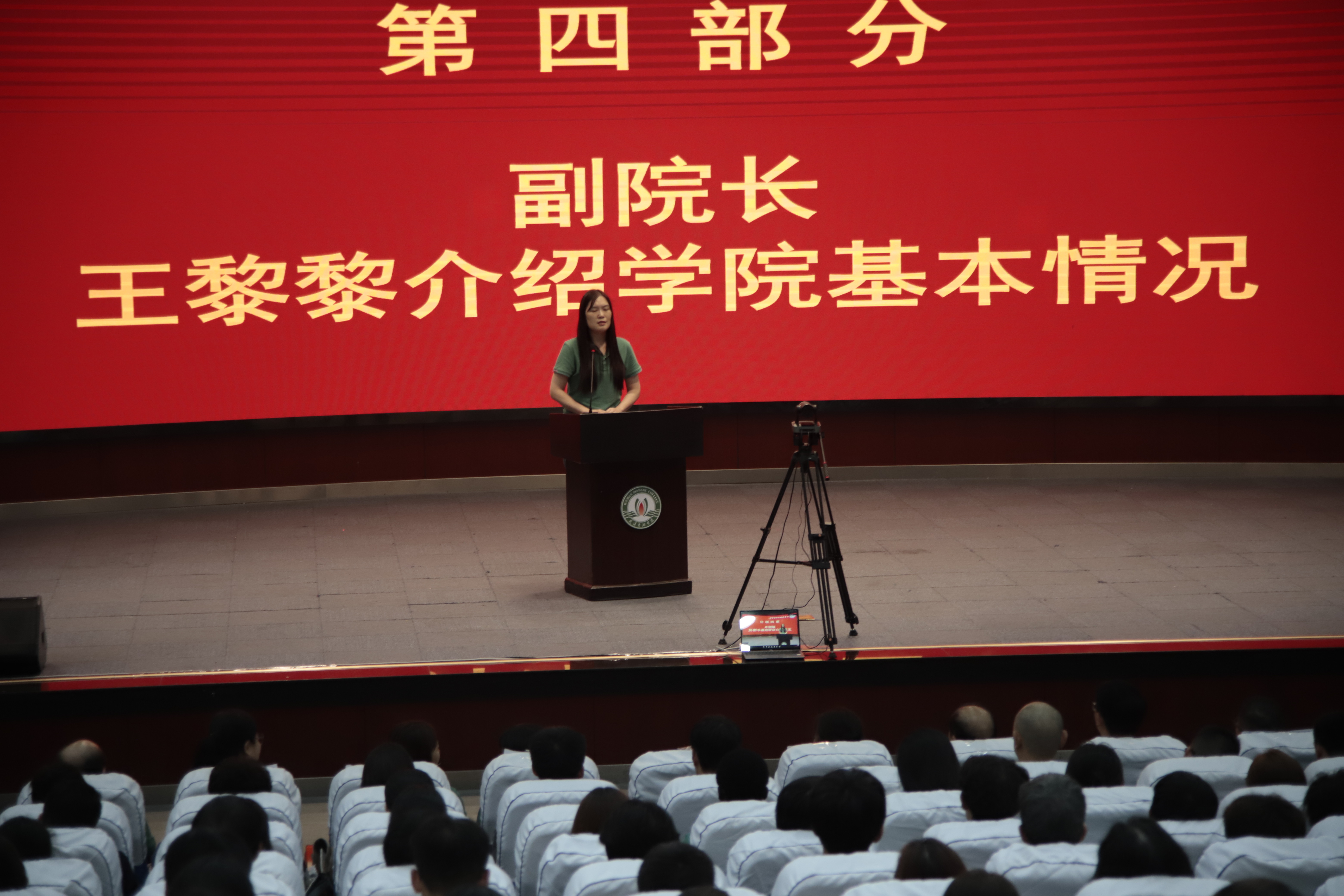 副院长王黎黎介绍学院基本情况