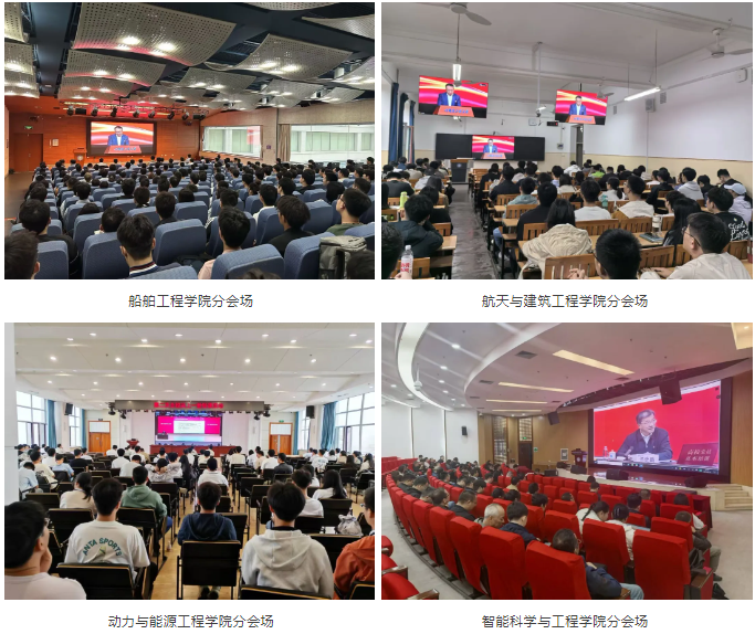 教育强国有我!哈工程师生同上一堂党课 p3 教育强国有我!哈工程师生同上一堂党课 p3