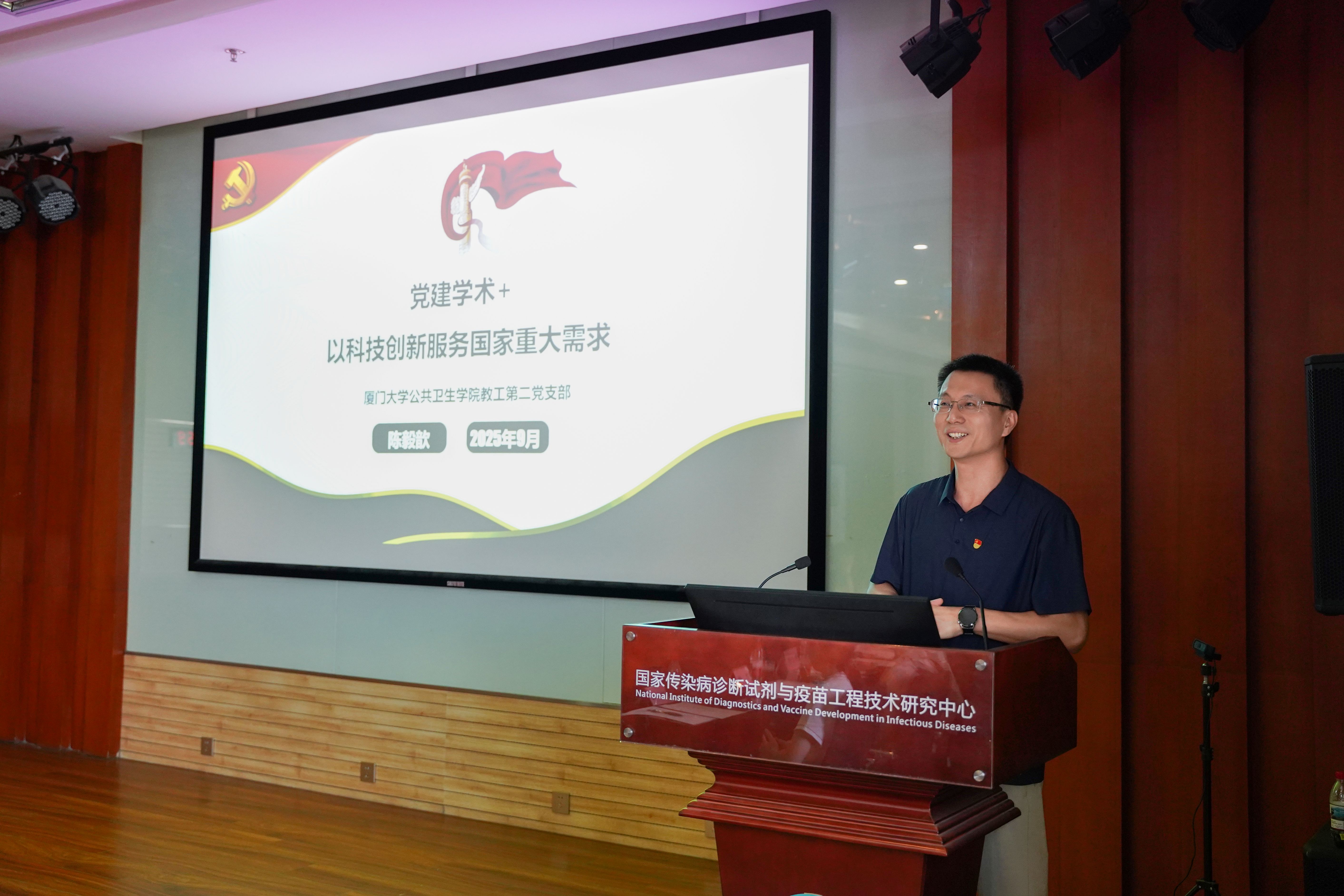 公共卫生学院P3实验室副主任、教工第二党支部副书记陈毅歆发言