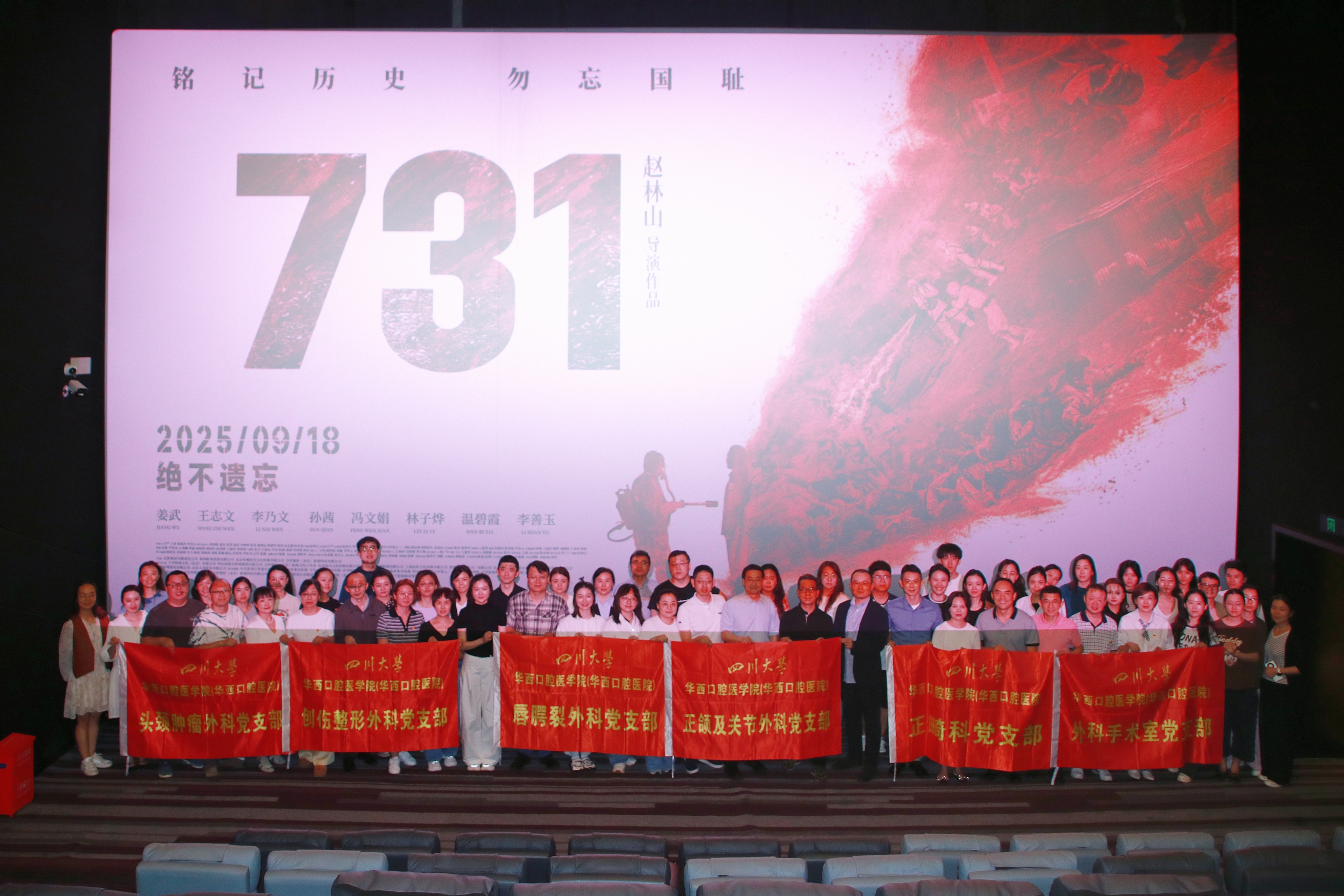 731观影