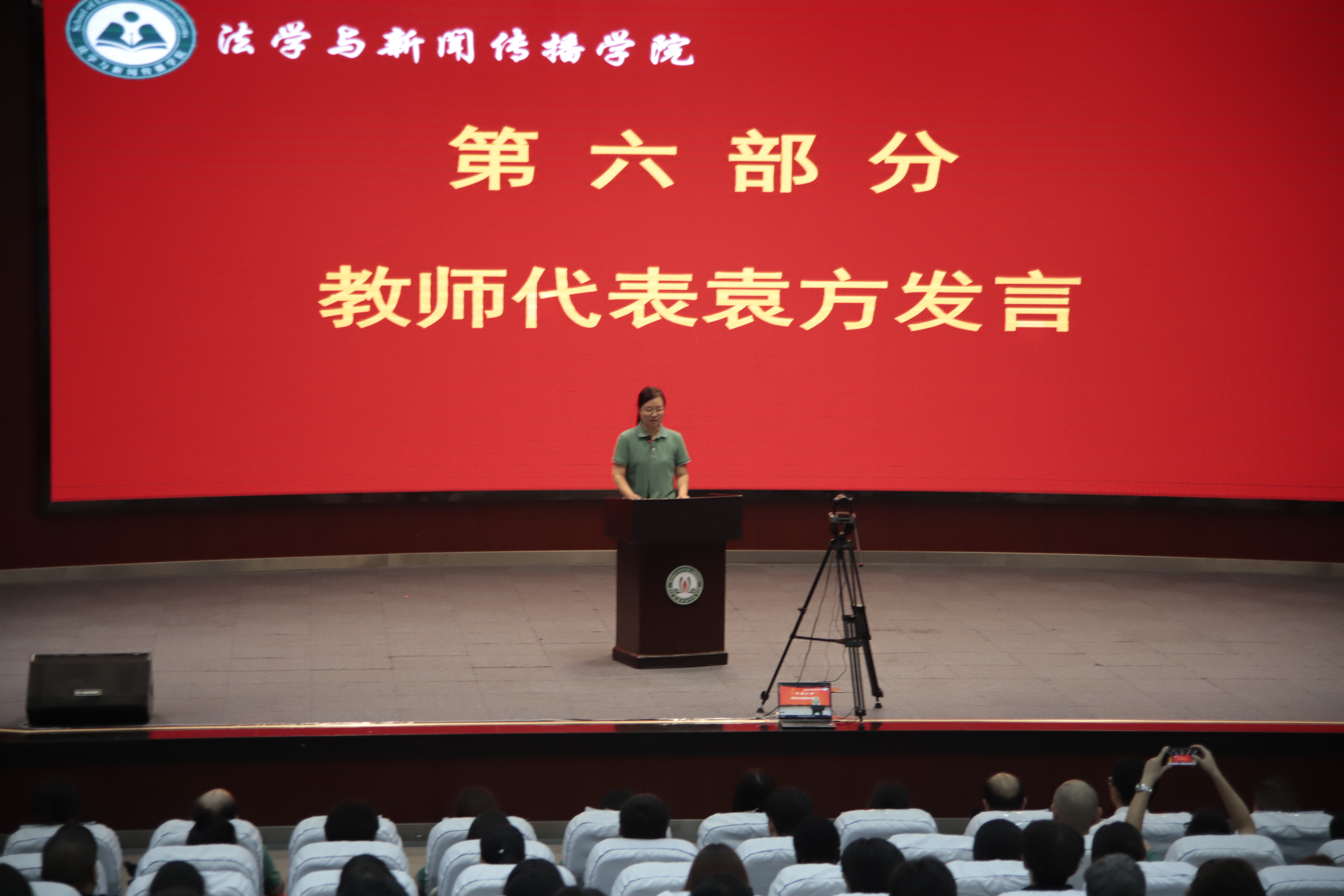 教师代表袁方发言