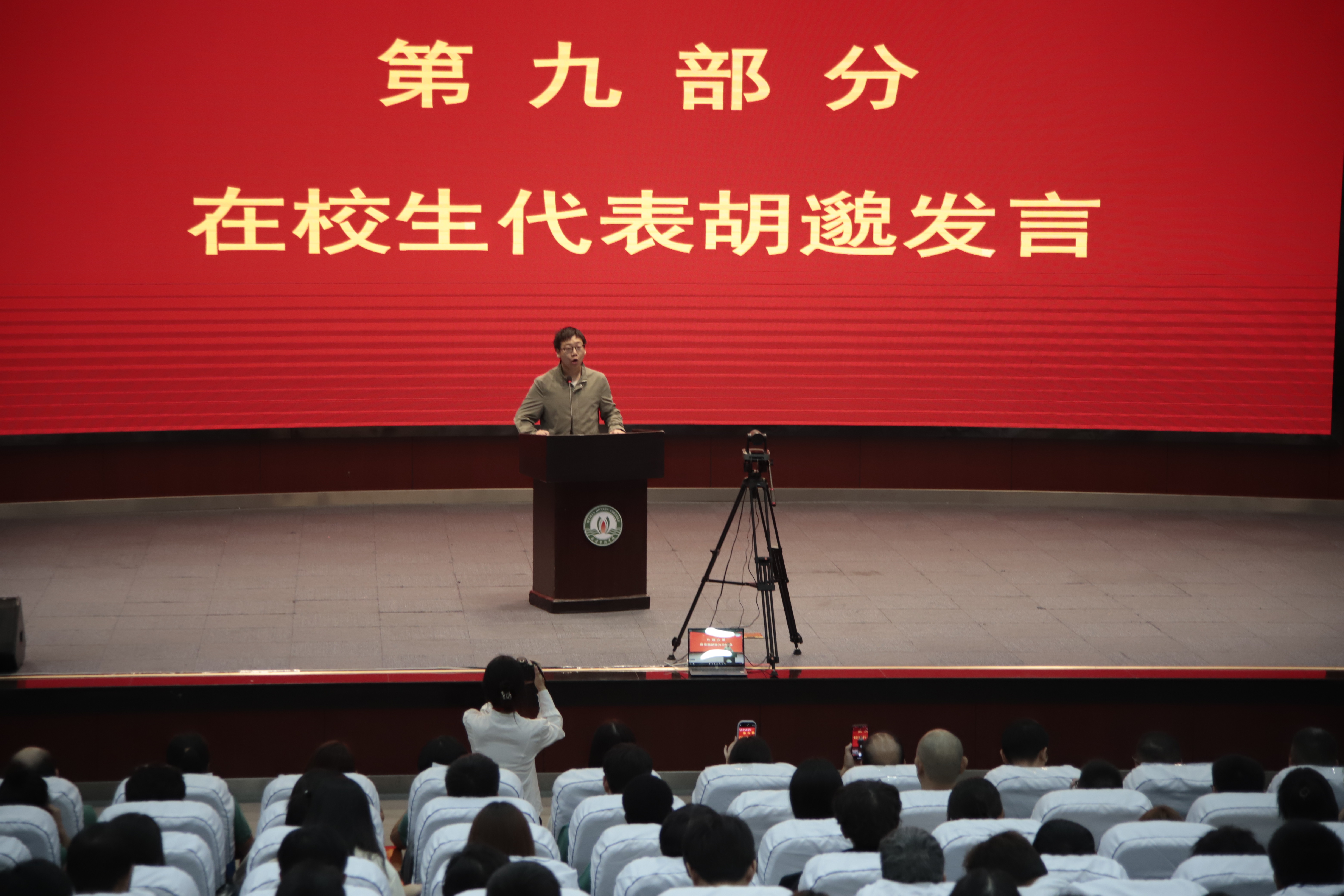 在校生代表胡邈发言