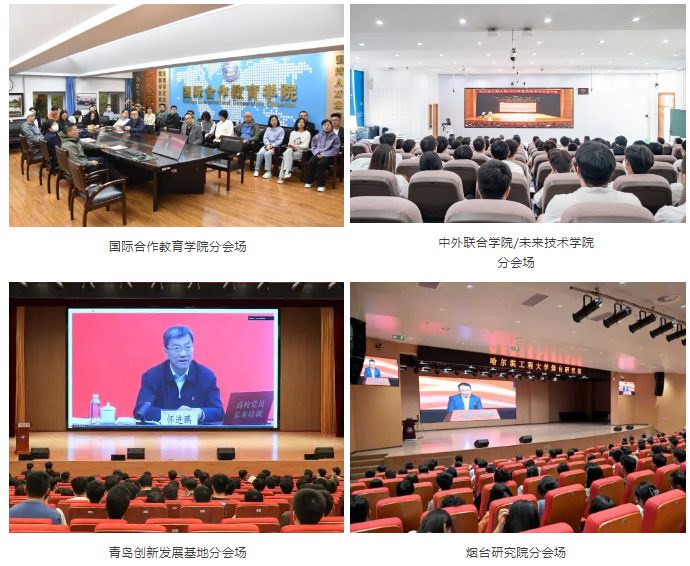 教育强国有我!哈工程师生同上一堂党课 p7 教育强国有我!哈工程师生同上一堂党课 p7