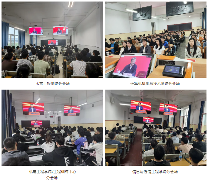 教育强国有我!哈工程师生同上一堂党课 p4 教育强国有我!哈工程师生同上一堂党课 p4