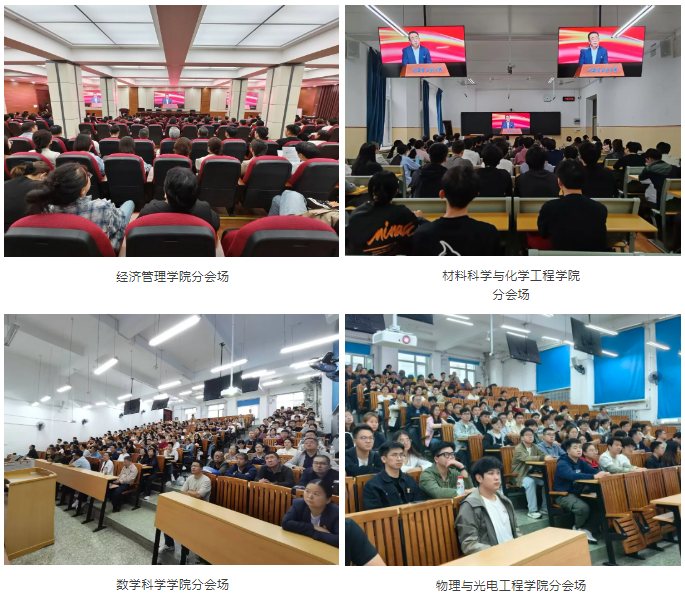 教育强国有我!哈工程师生同上一堂党课 p5 教育强国有我!哈工程师生同上一堂党课 p5