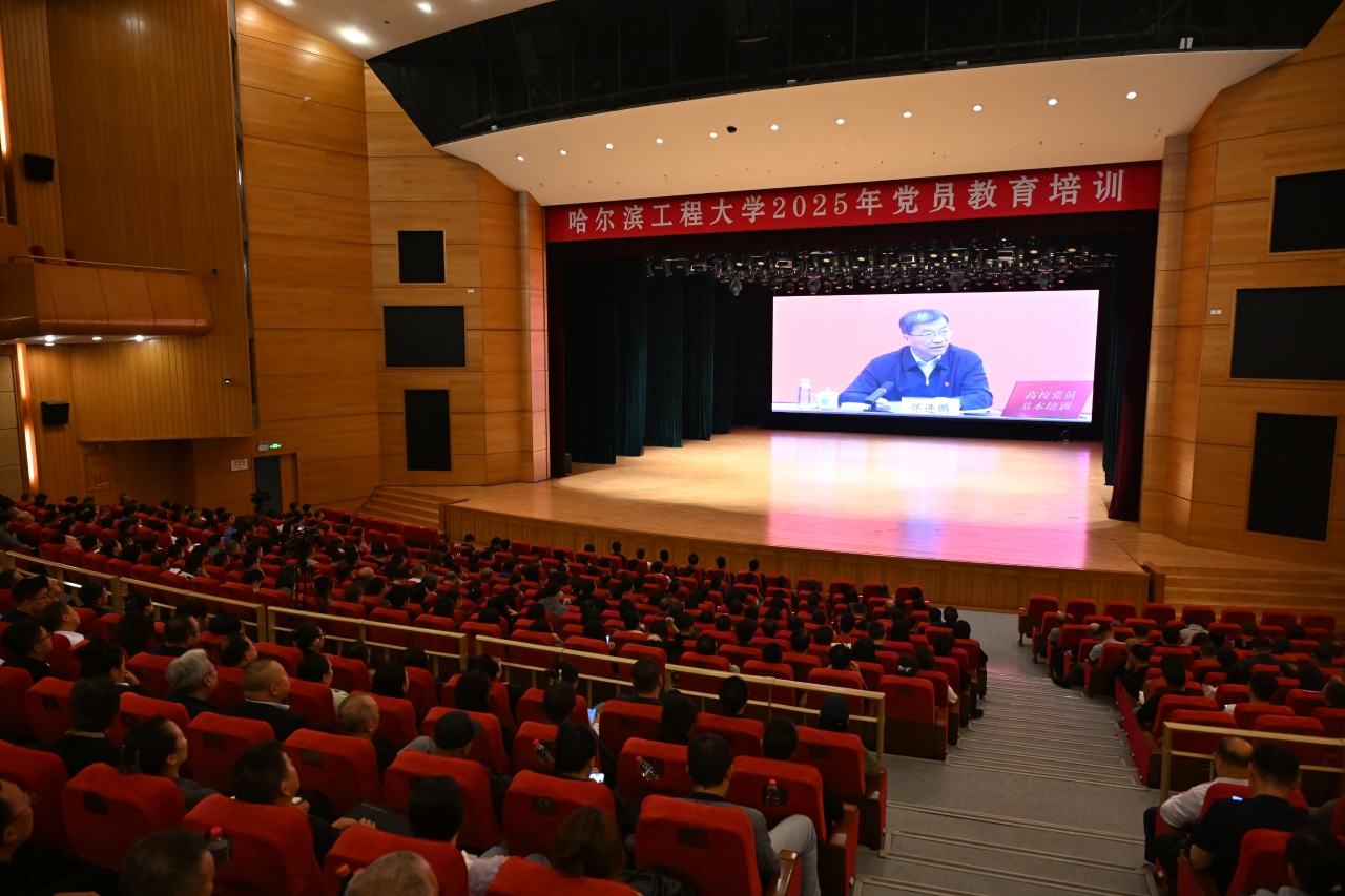 教育强国有我!哈工程师生同上一堂党课 p1 教育强国有我!哈工程师生同上一堂党课 p1