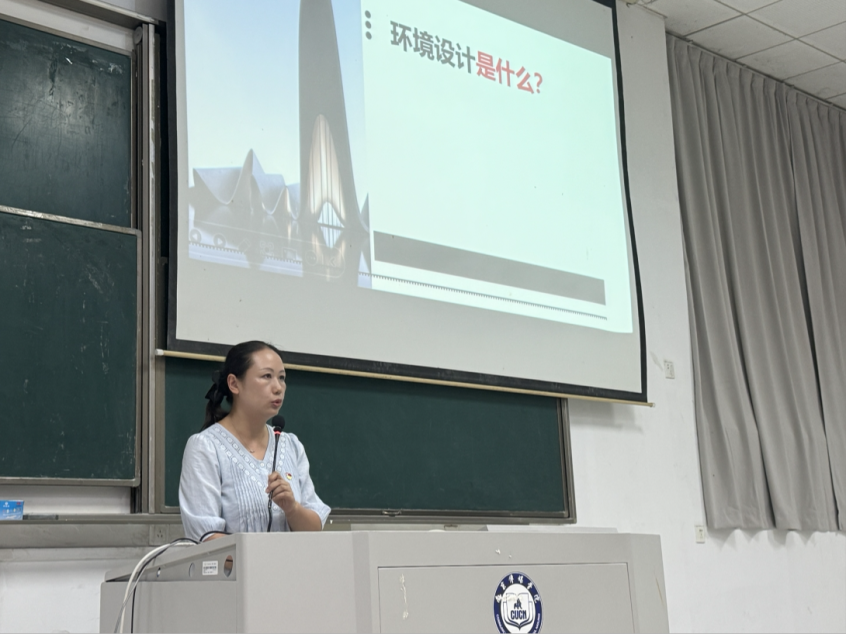 新生入学教育
