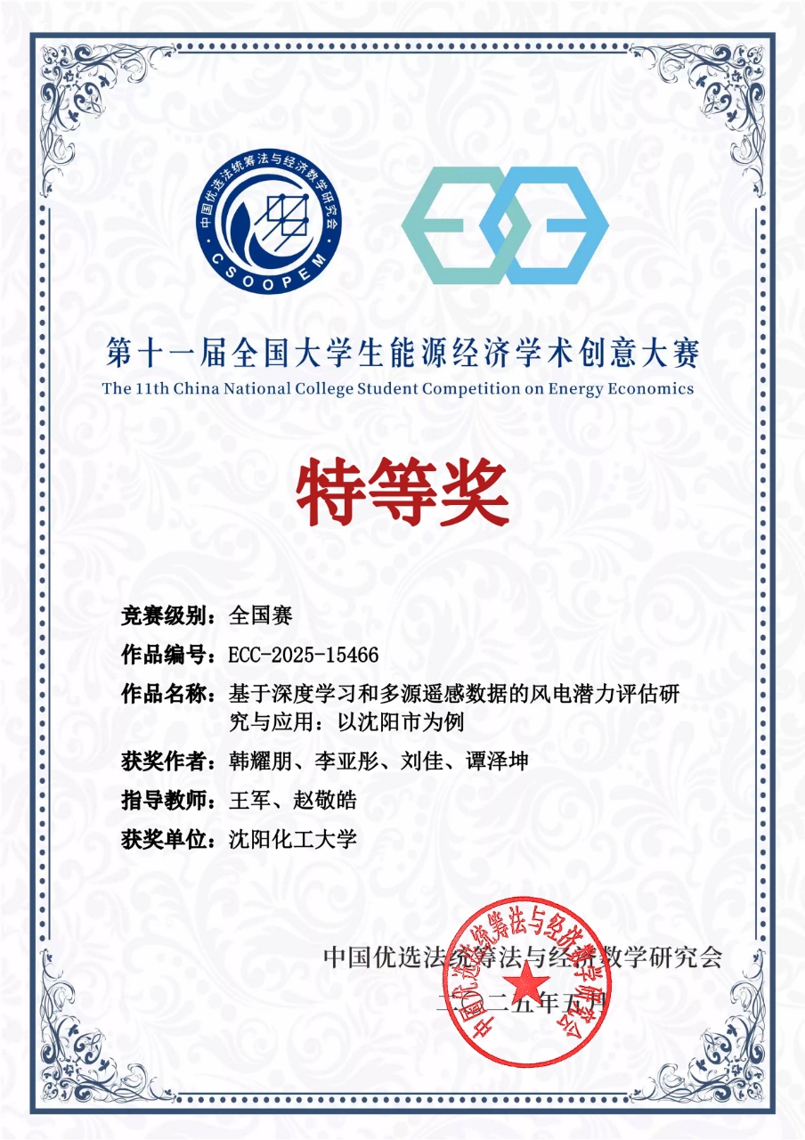 微信图片_20250918082916 微信图片_20250918082916