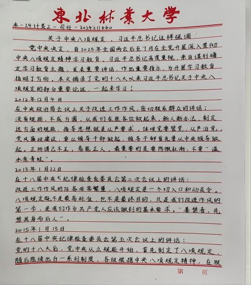 微信图片_2025-09-26_160939_353