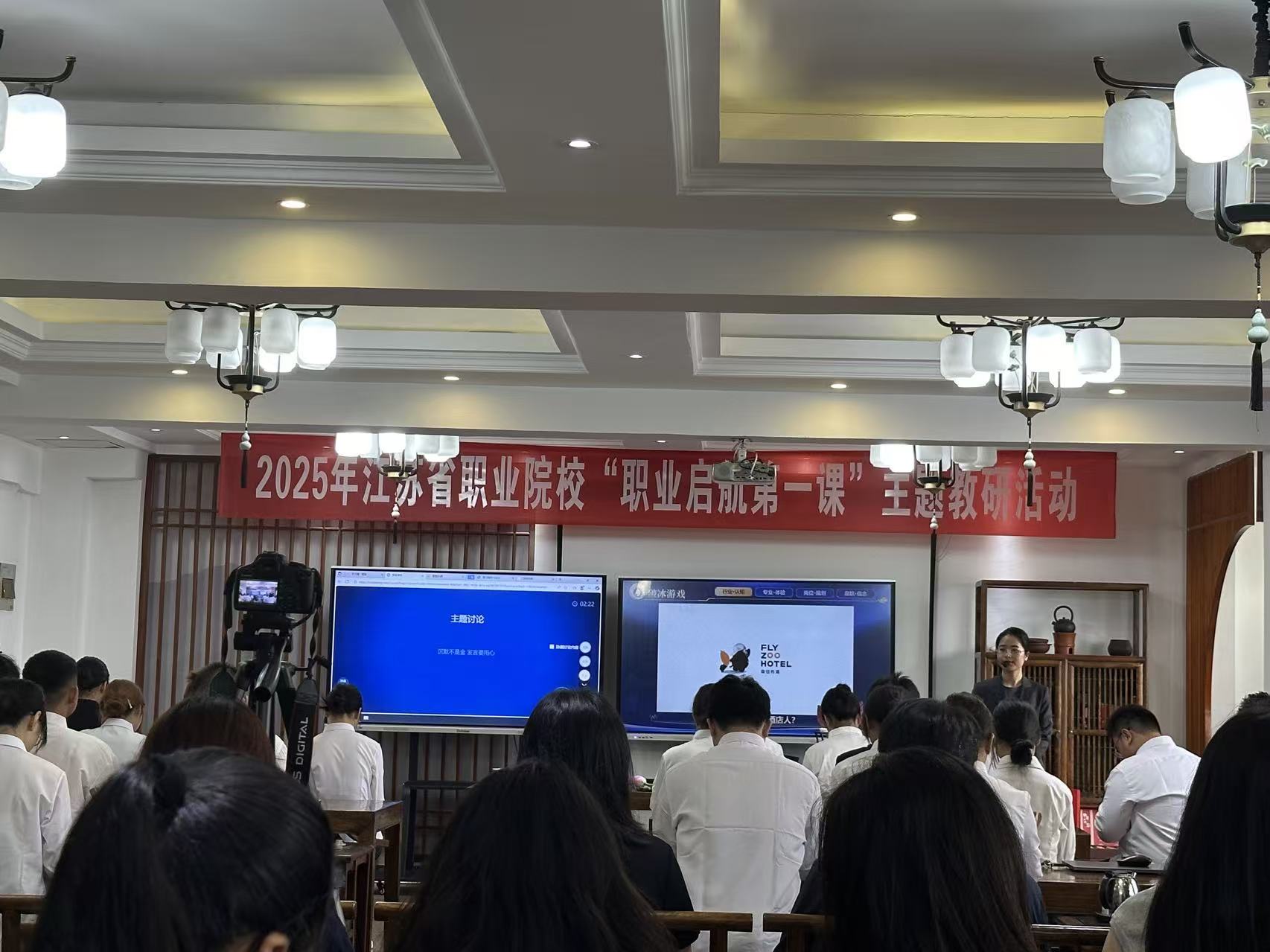 现场观摩公开课活动
