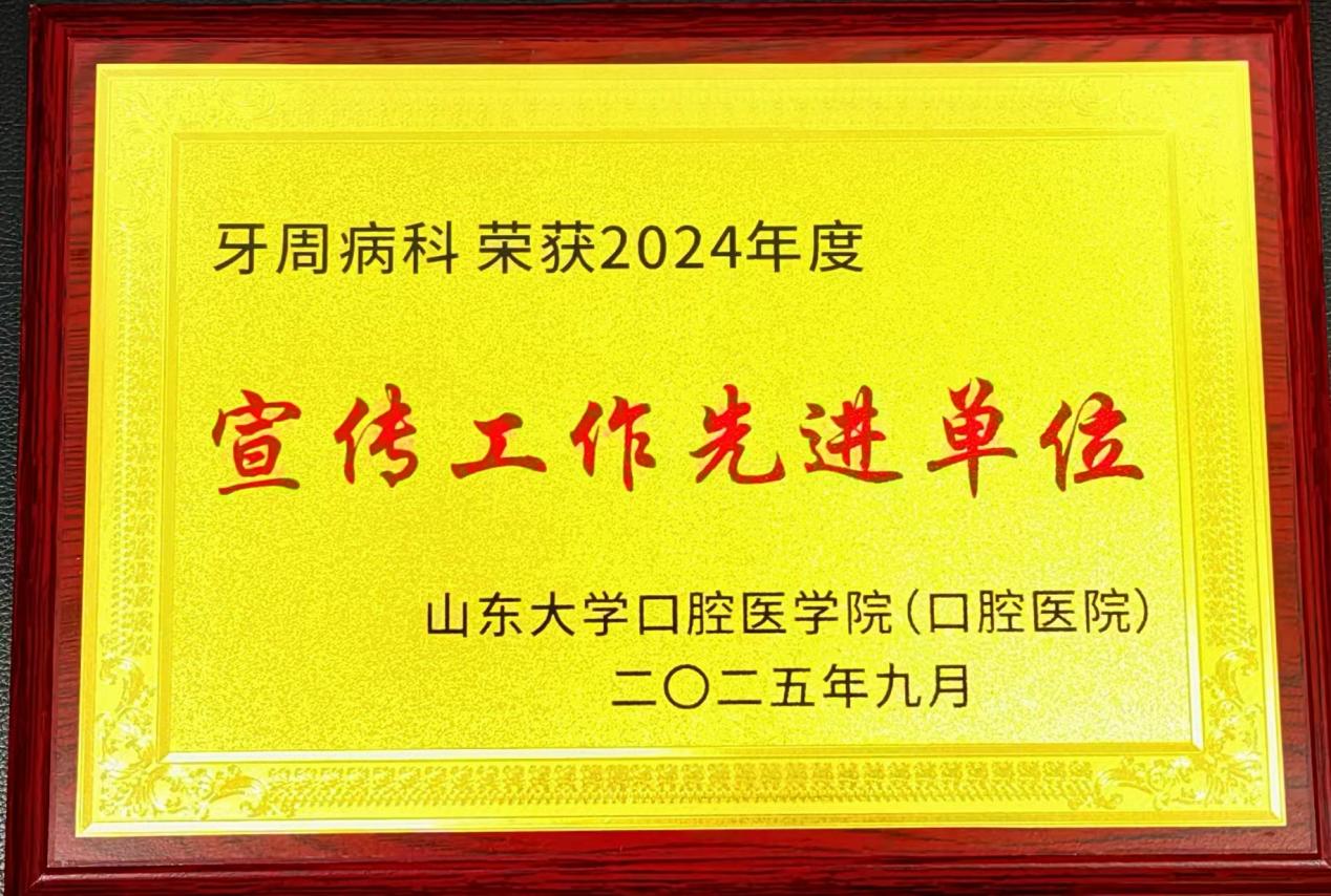 20250920爱牙日活动3