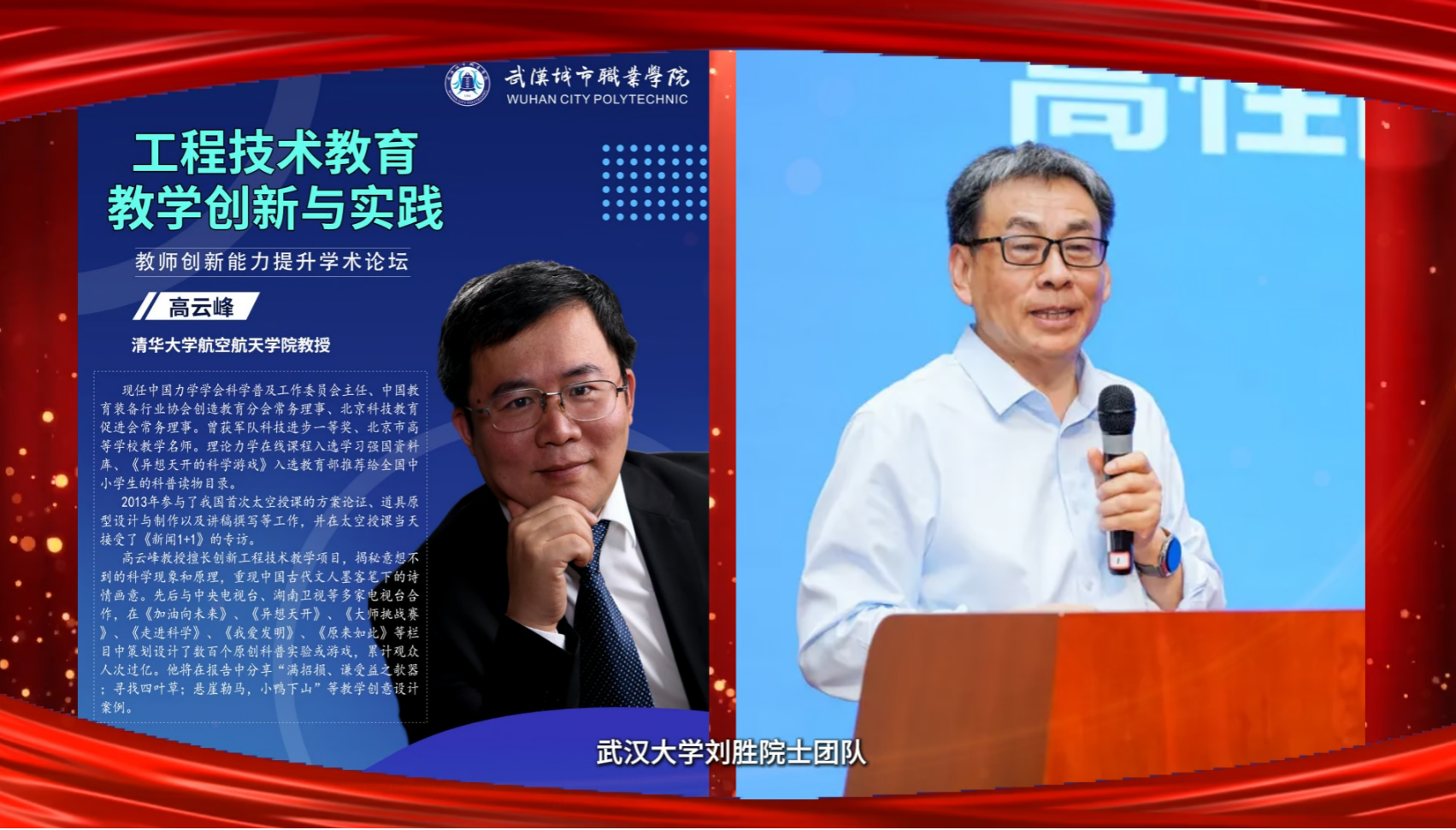 图4 介绍产教协同促创新的相关做法