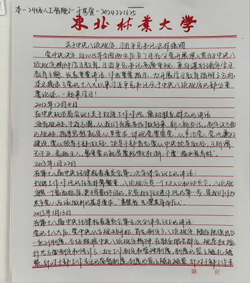 微信图片_2025-09-26_160943_233