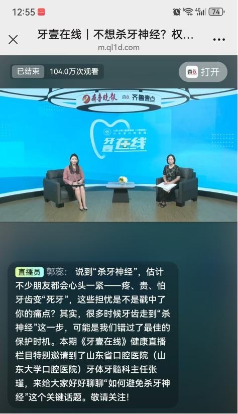 20250920爱牙日活动4