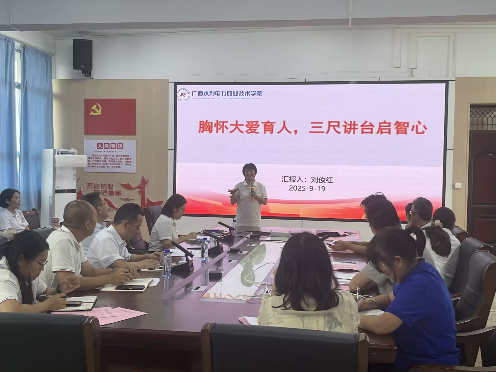 全国模范教师刘俊红分享感悟