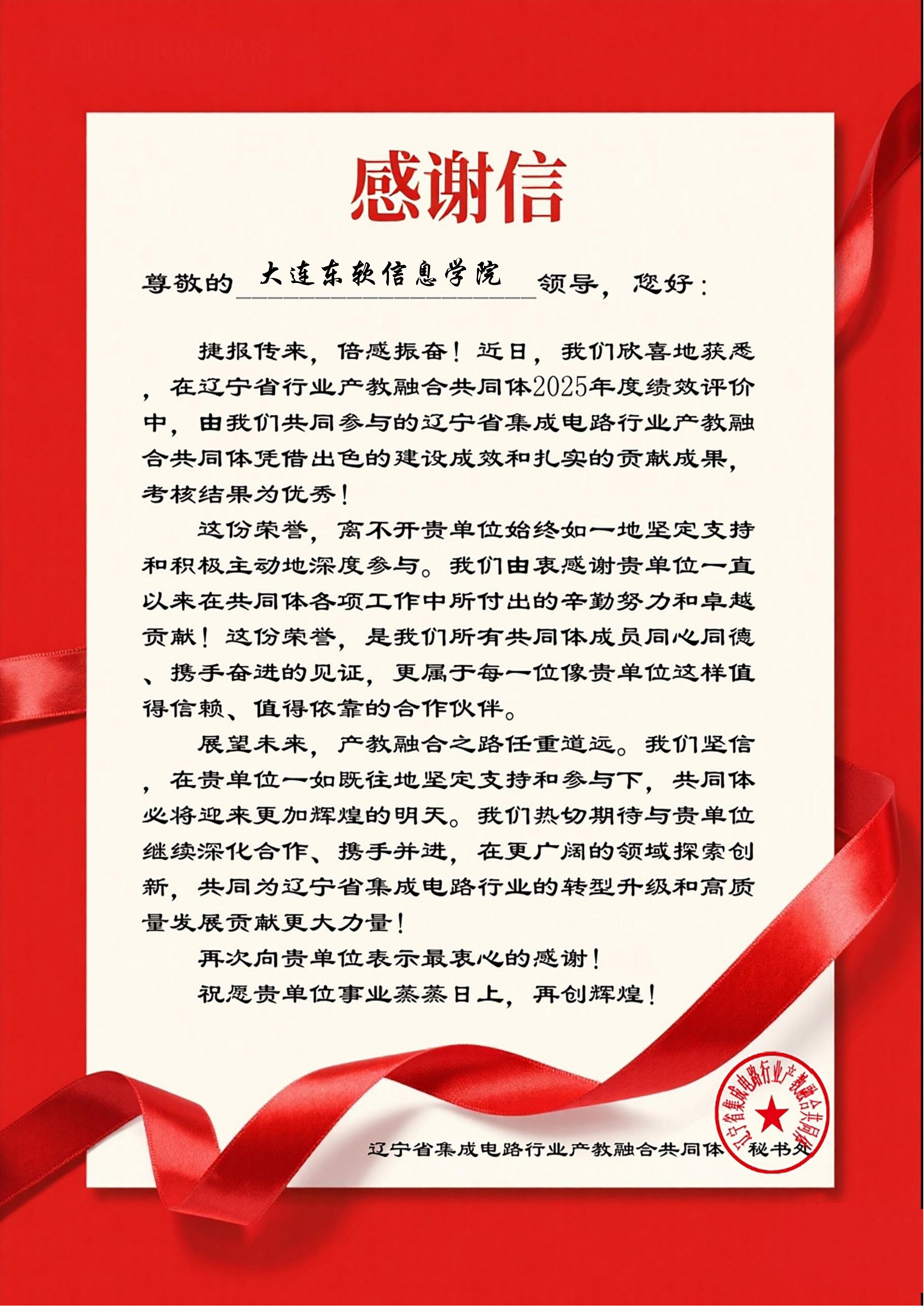 大连东软信息学院_01 大连东软信息学院_01