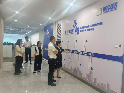 图 3 经管团队参观诚安信所