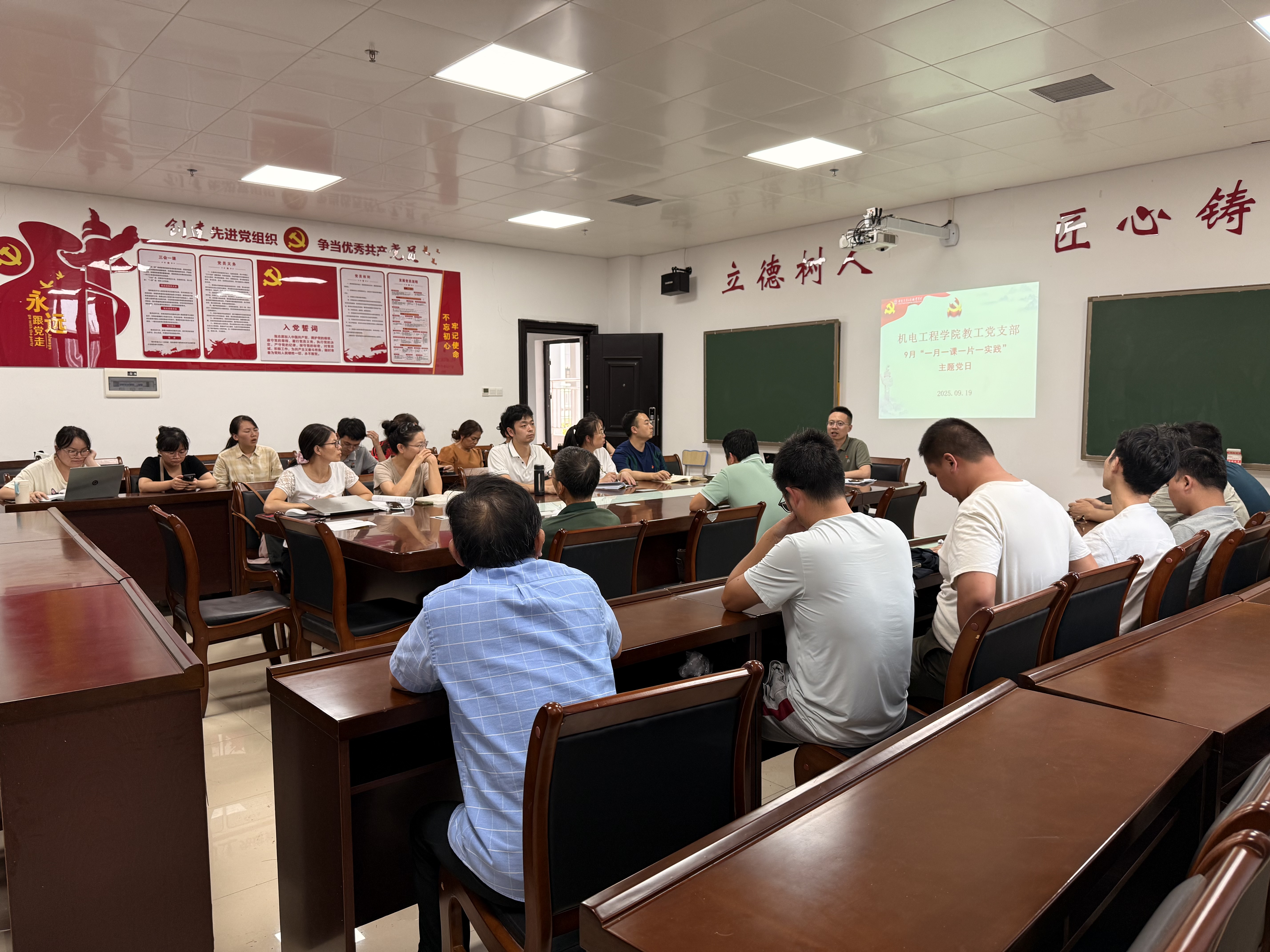 党支部书记何俊艺主持会议