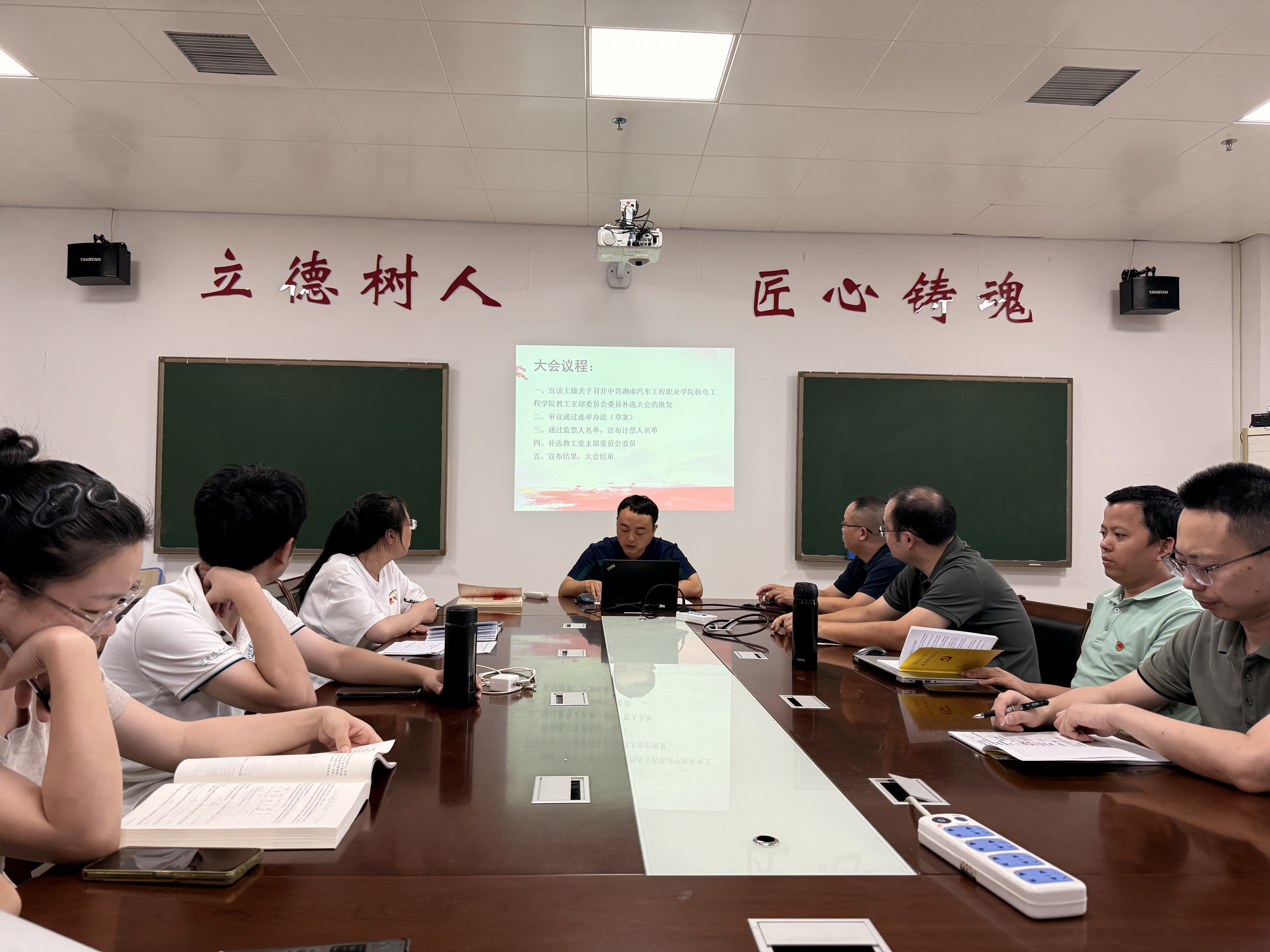 姚千里主持会议
