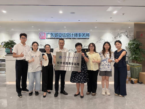 图 5 经管团队与诚安信所授牌仪式