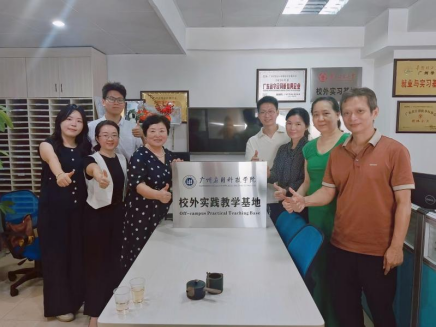 图 2 经管团队与信道所挂牌仪式