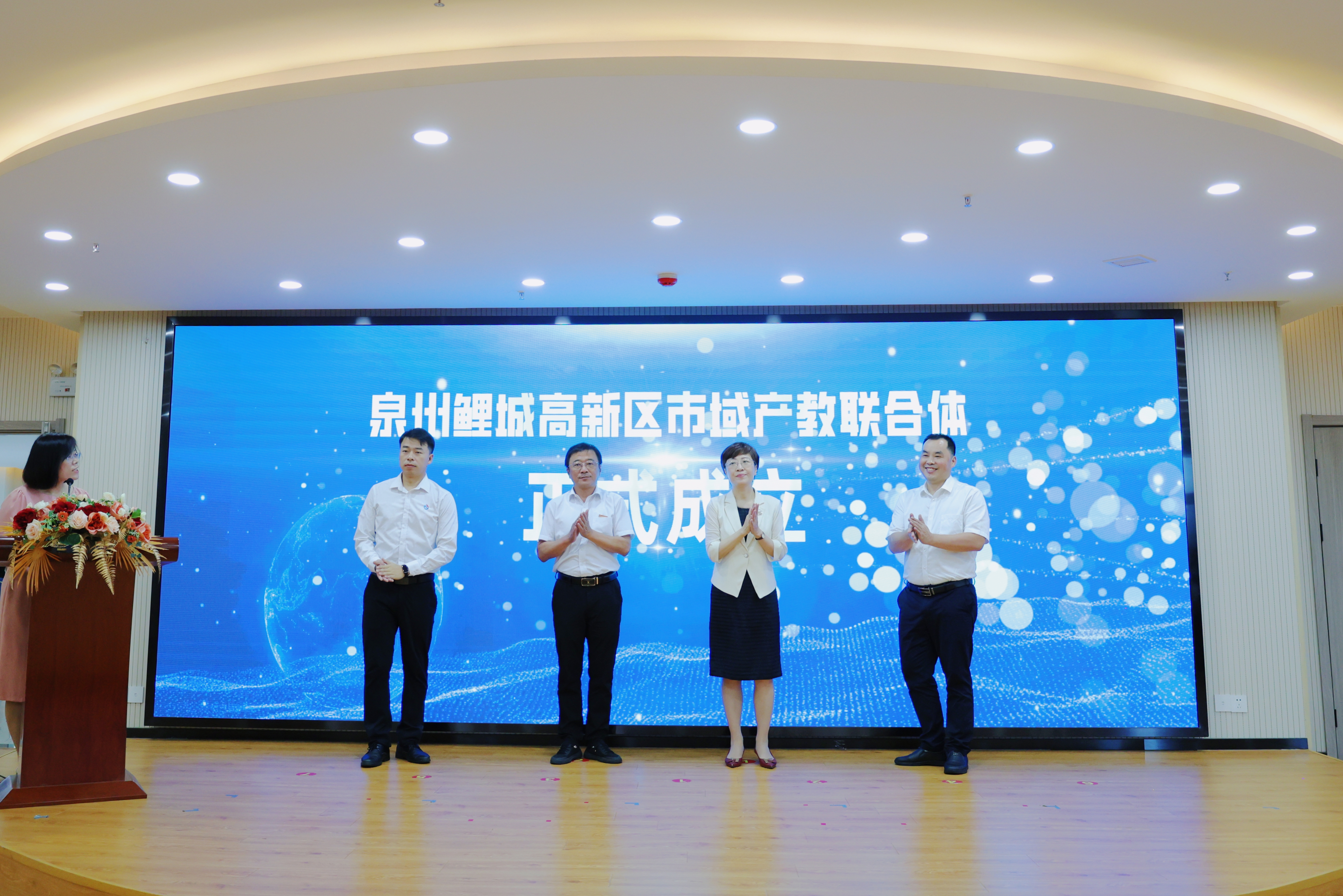 泉州鲤城高新区市域产教联合体成立仪式 (2)