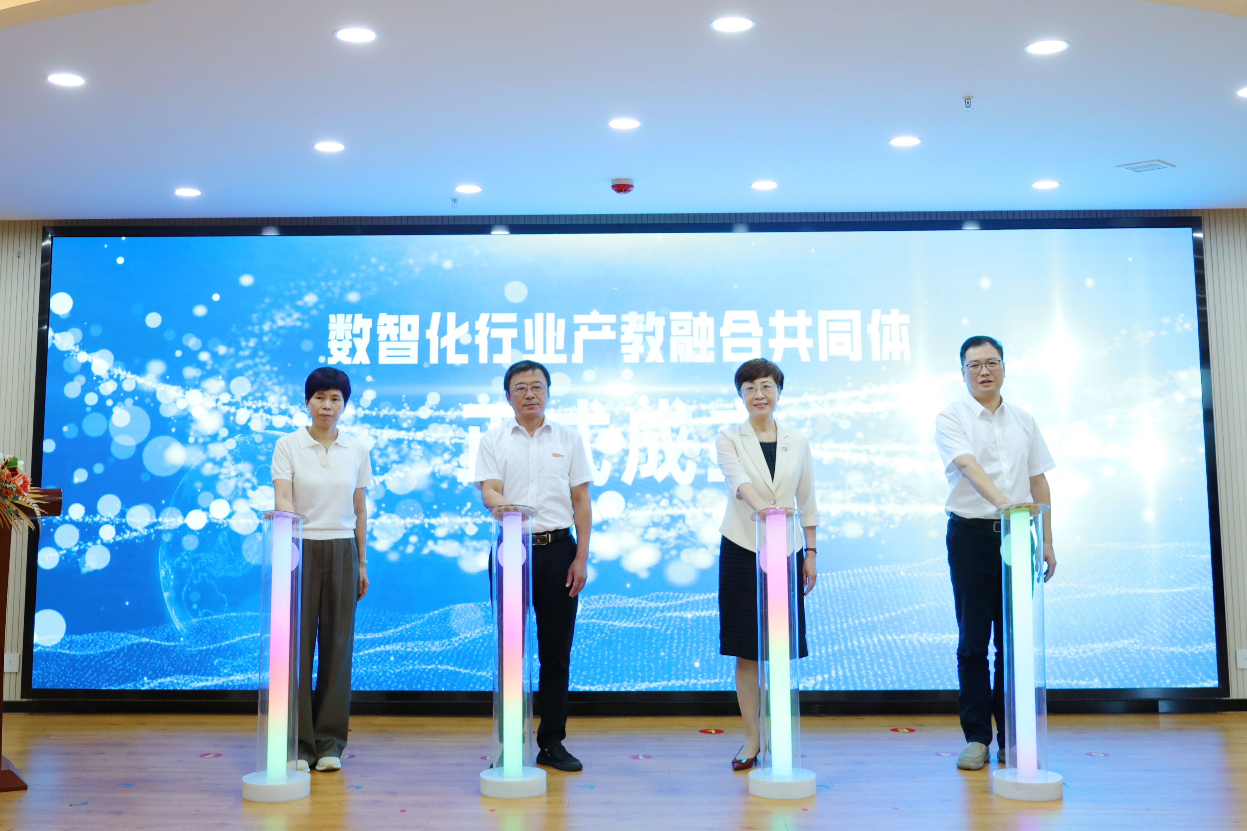 数智化行业产教融合共同体成立仪式