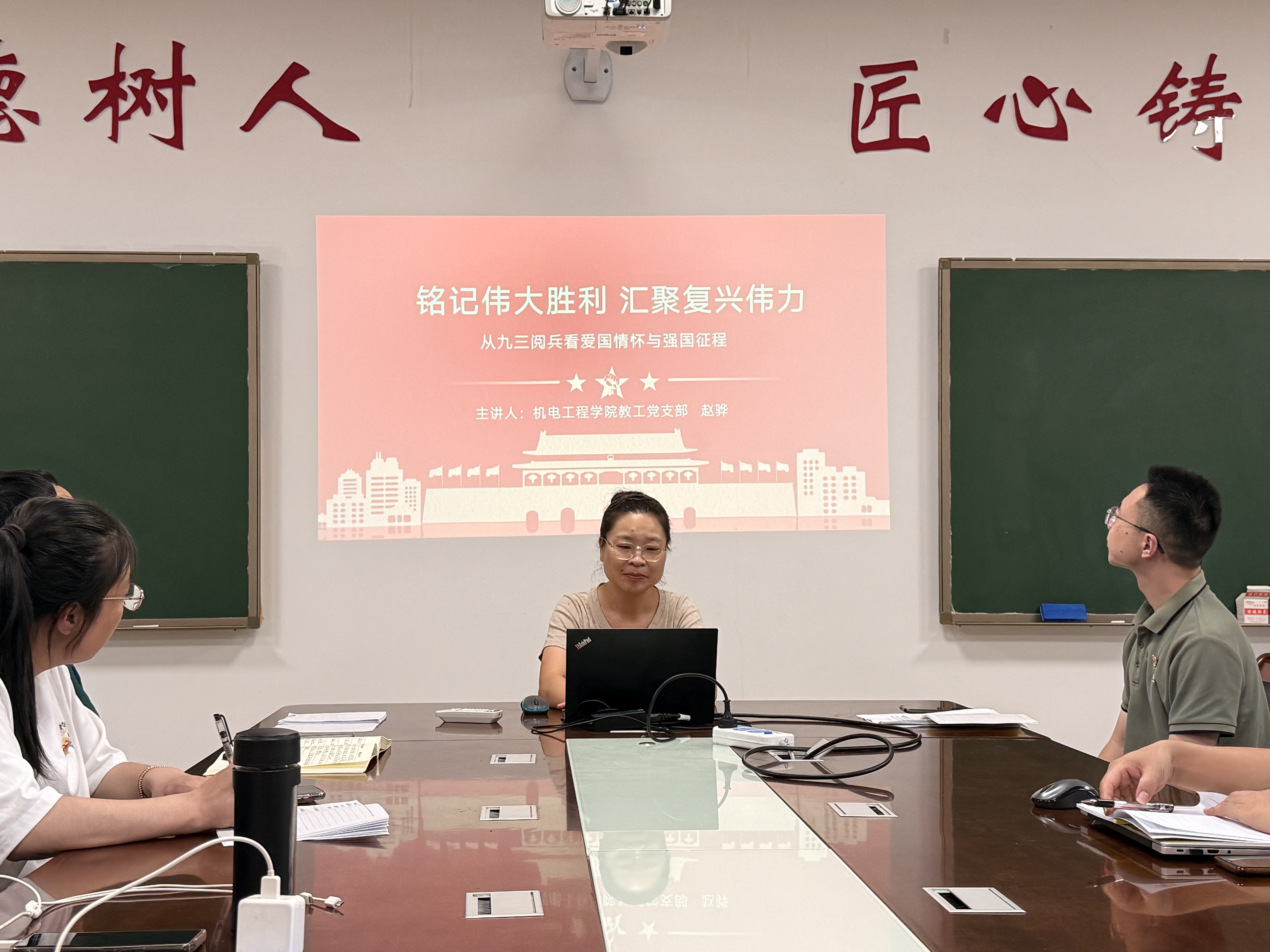 赵骅同志讲微党课