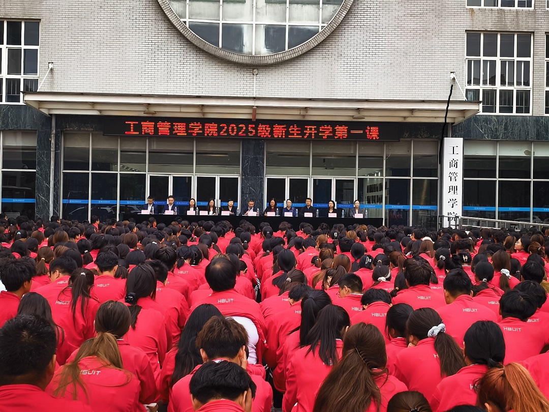 开学第一讲 开学第一讲