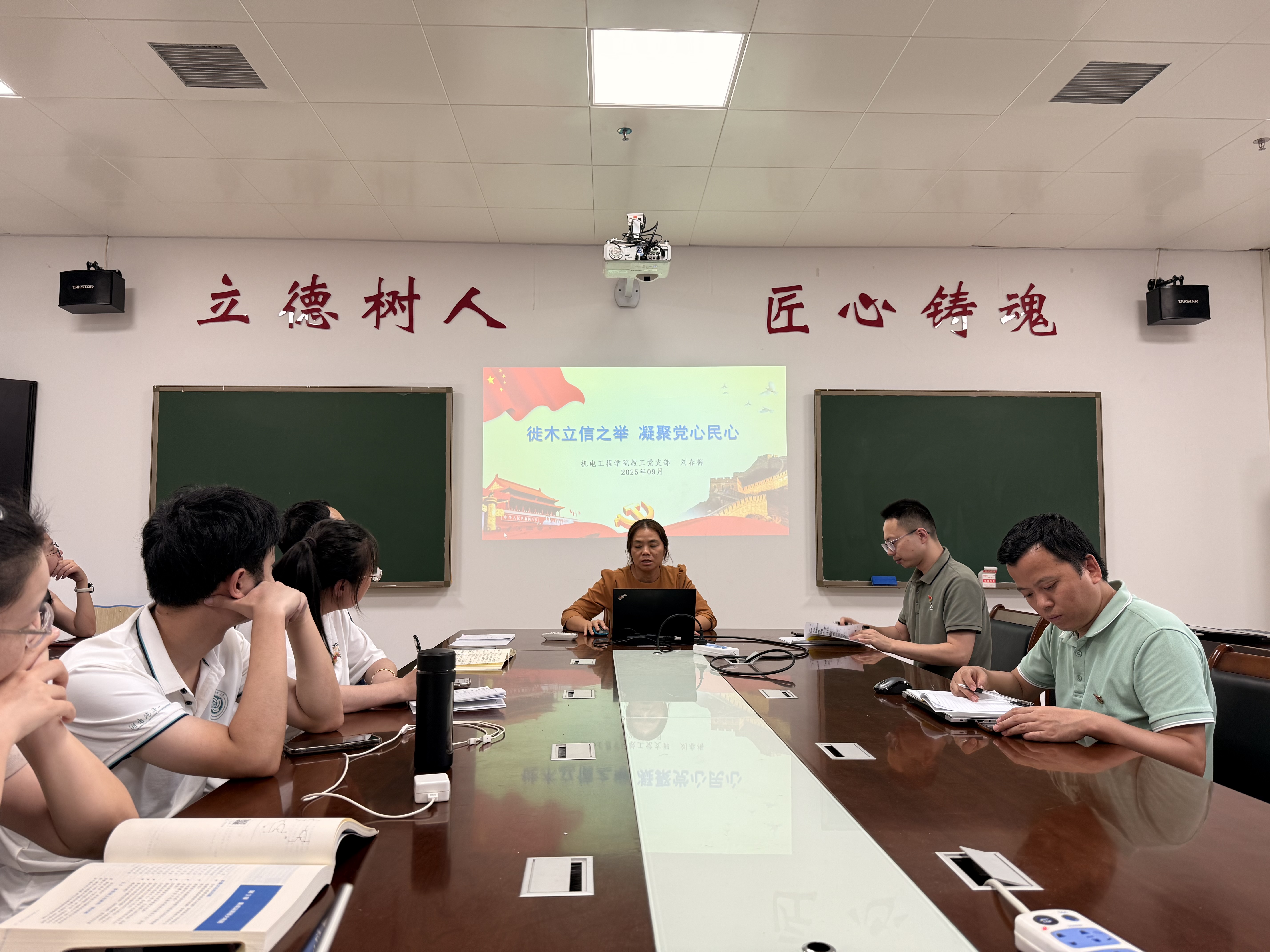 刘春梅同志讲微党课