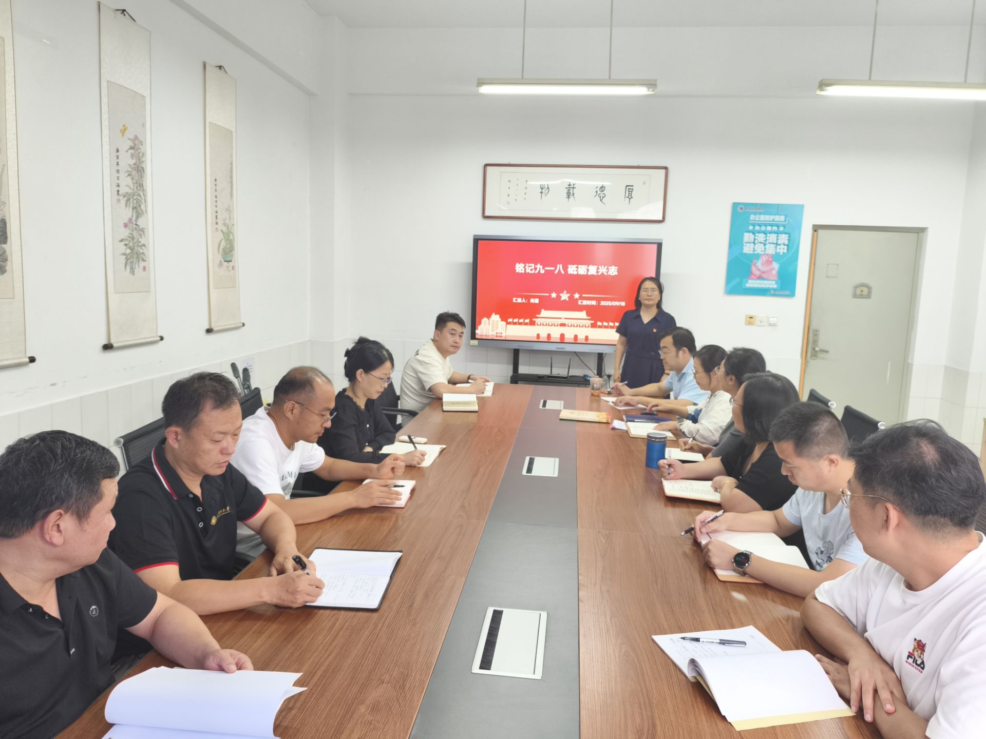 20250918党课：铭记九一八 砥砺复兴志（肖霞）1