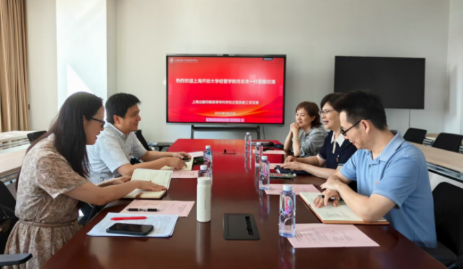 上海开放大学经管学院与上海版专文管系开展样板支部建设交流_20250929094746_163_7