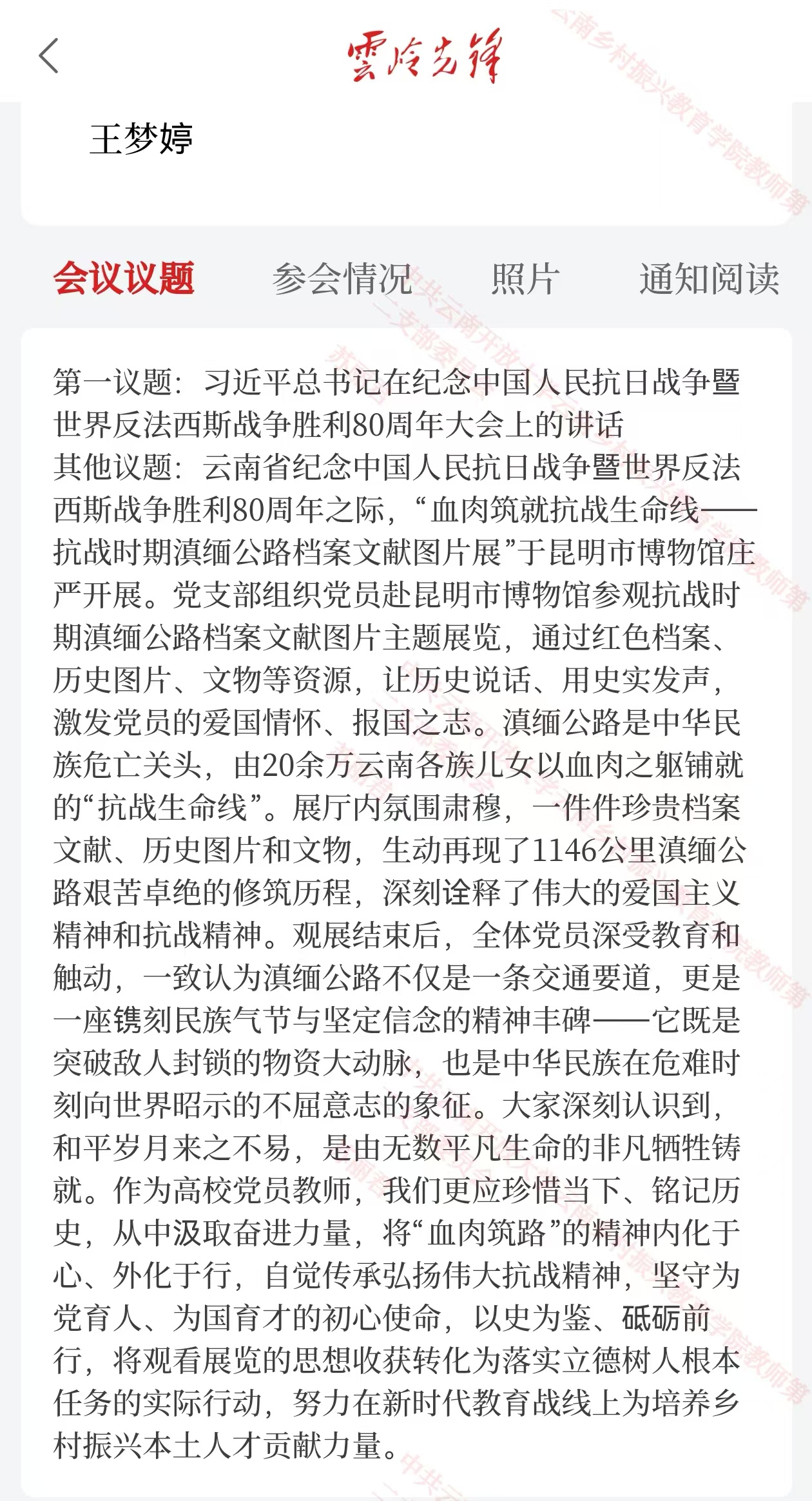 抗战红色档案资源宣传教育“四进”活动3