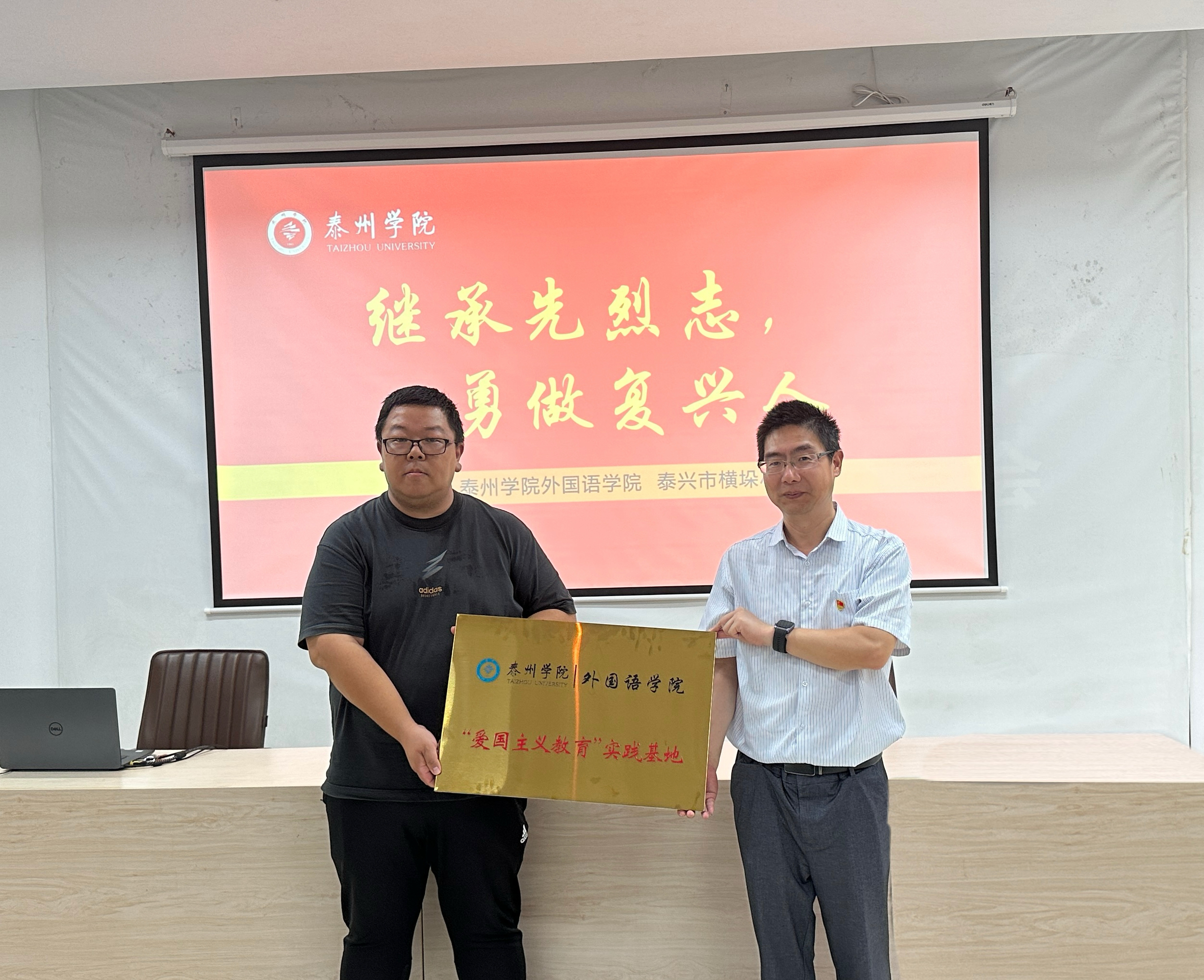 授牌仪式