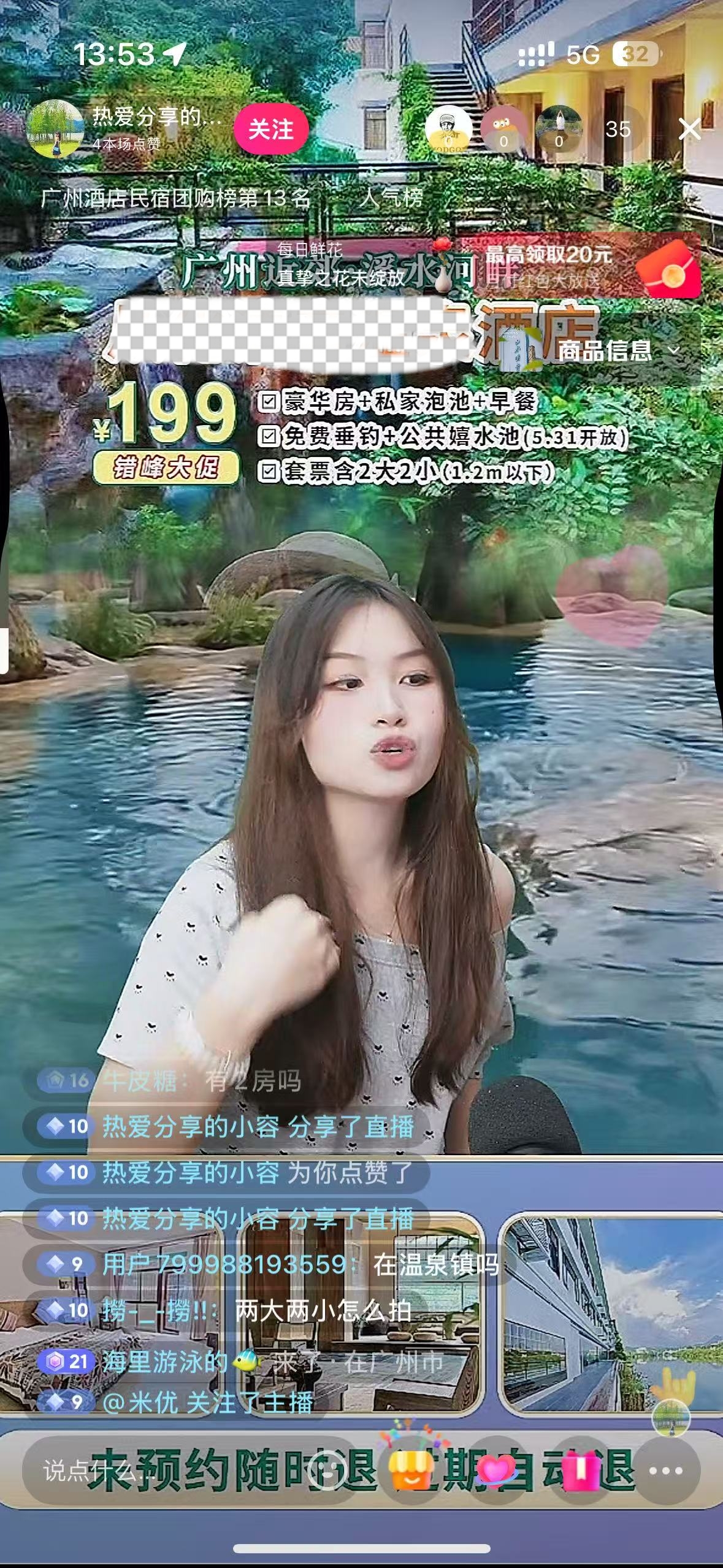 旅游242班刘佳敏同学在旅划算公司平台直播