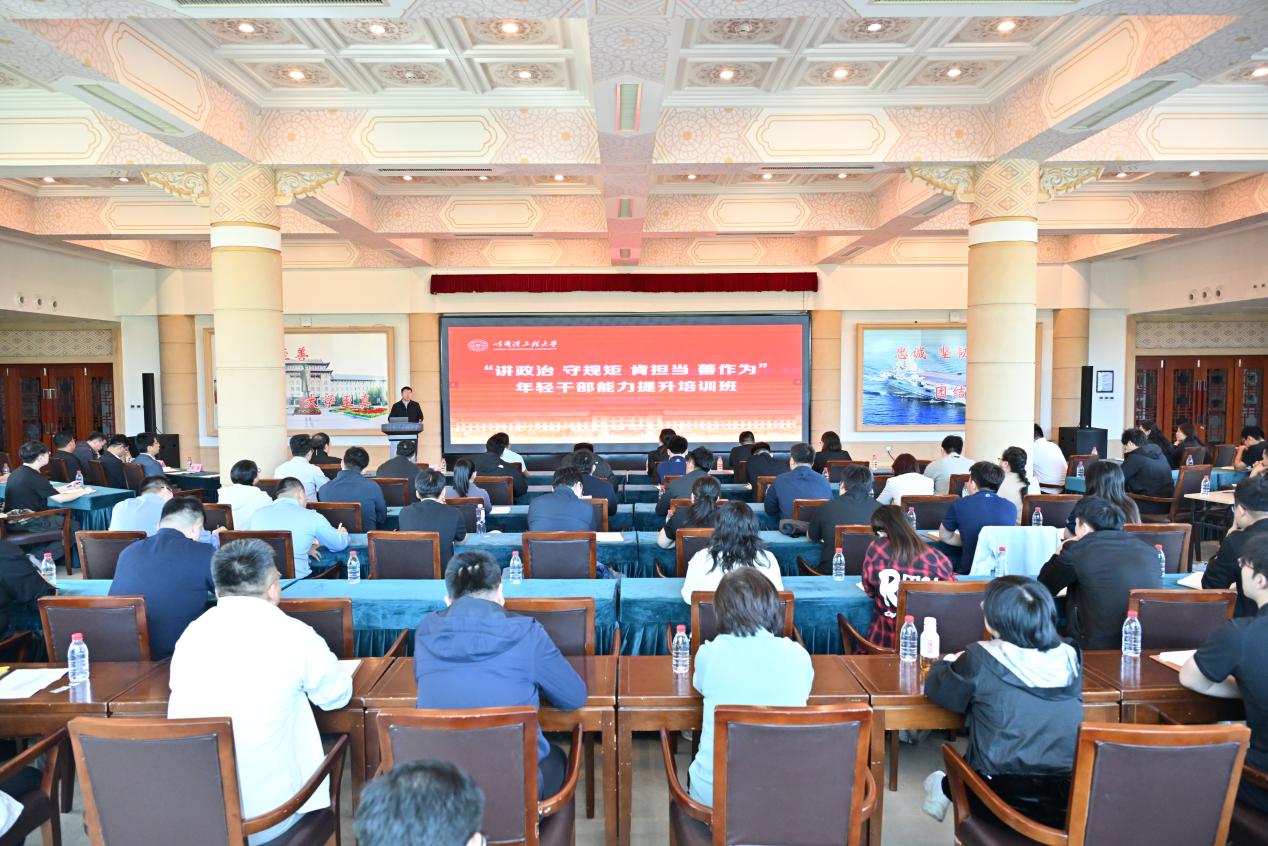 讲政治 守规矩 肯担当 善作为 学校开展集体培训提升年轻干部能力 p1
