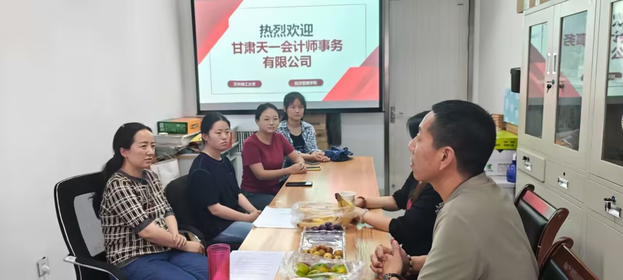 事务所与教师座谈