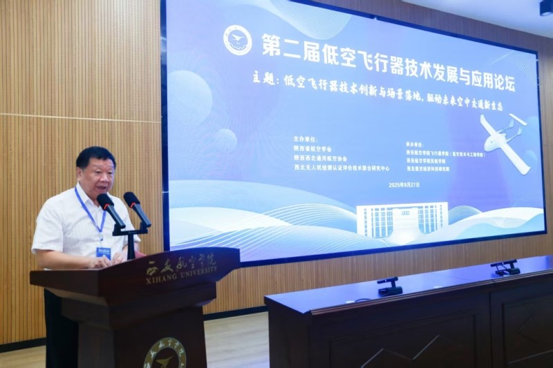 图4 陕西西北通用航空协会理事长余文亮致辞 图4 陕西西北通用航空协会理事长余文亮致辞