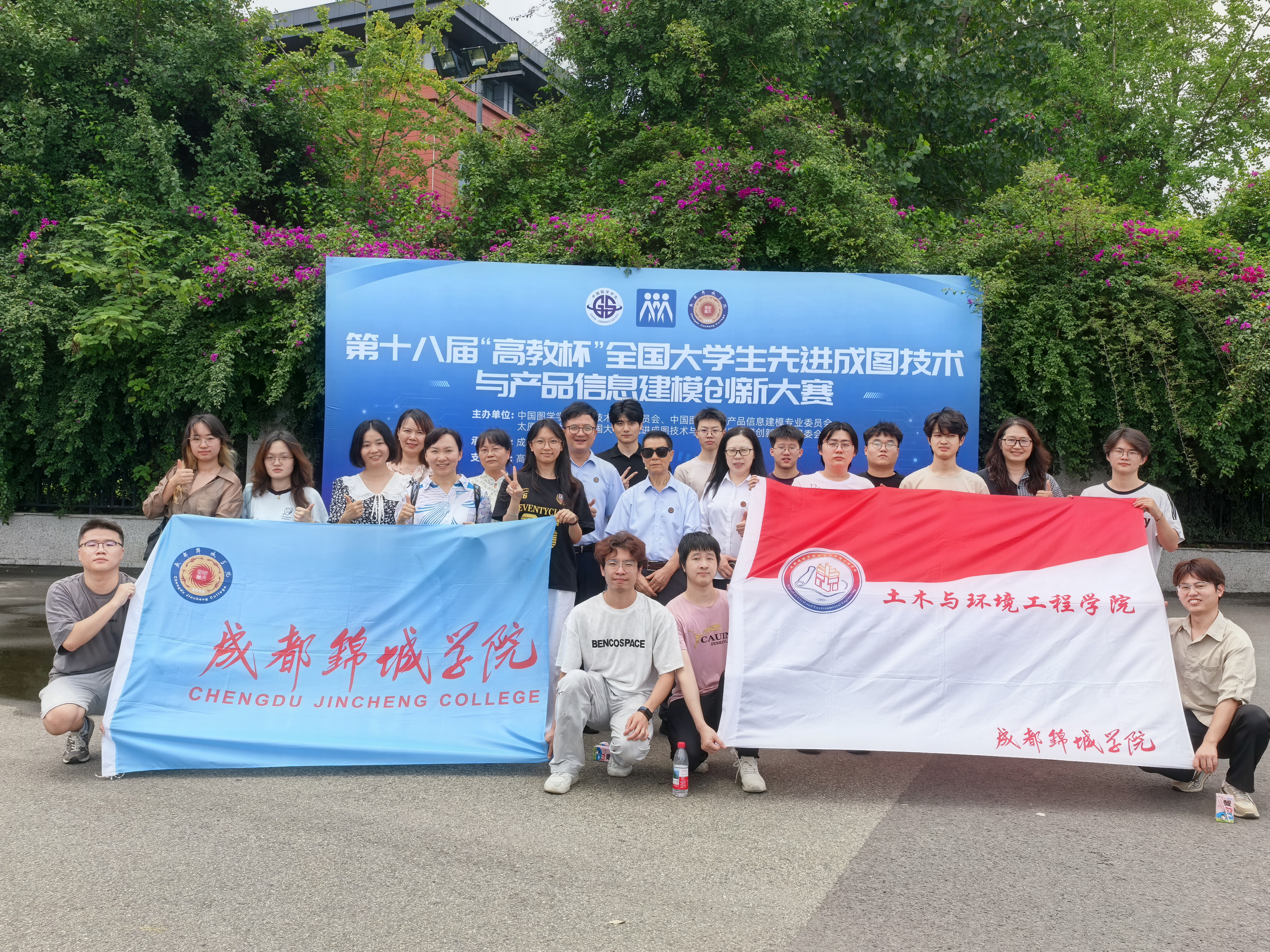 土木学院师生团队在全省、全国大学生先进成图技术大赛中斩获佳绩