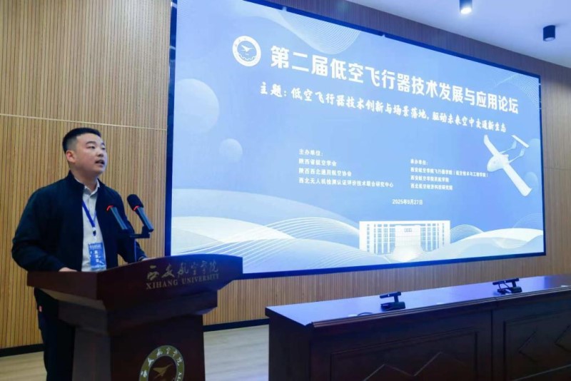 图3 陕西省航空学会副秘书长穆豹特致辞 图3 陕西省航空学会副秘书长穆豹特致辞