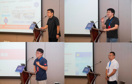 专题论坛报告