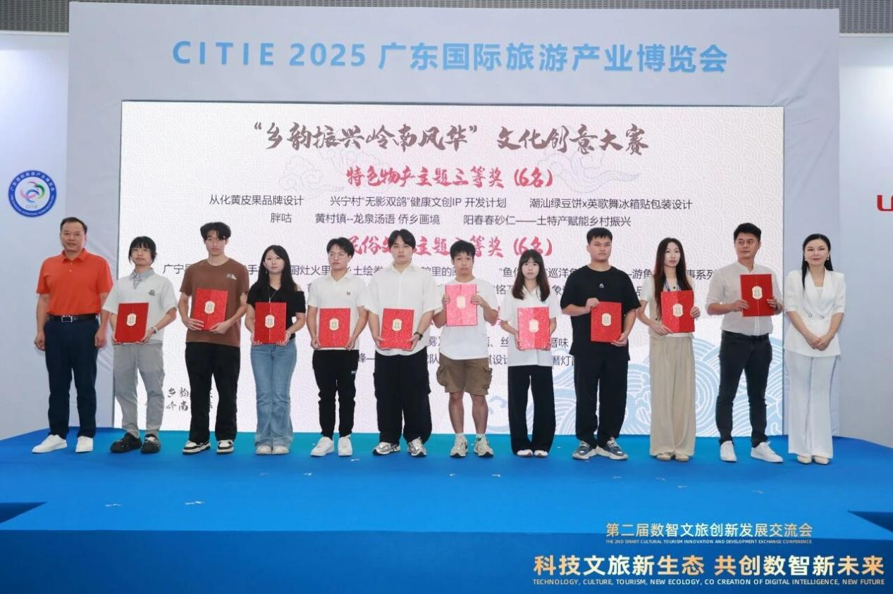 2025.09.24.广财“强国行”师生团队“兴宁IP”系列设计获得“乡韵振兴 岭南风华”文化创意大赛奖项（图片2）