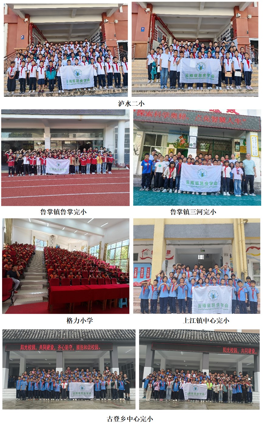 怒江科普组图 怒江科普组图