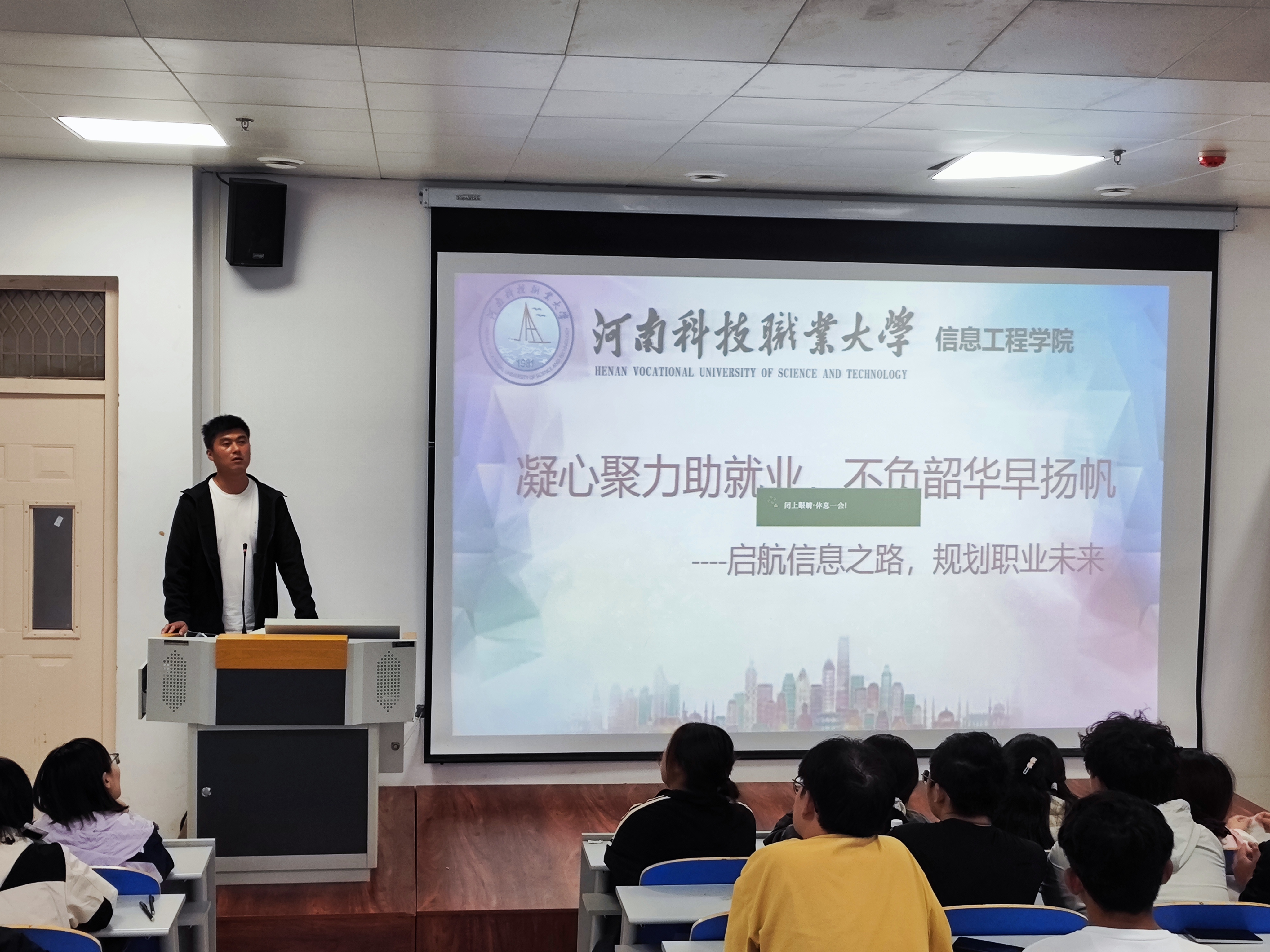 物联网工程技术专业骨干教师杜主任，结合物联网工程技术专业特色与行业发展趋势。学业规划环节聚焦新生个性化发展需求。信息工程学院张奎院长通过 “目标拆解法”，引导新生将 “毕业就业”“升学深造” 等长期目标细化为 “大一掌握单片机技术”“大二考取物联网工程师初级证书”“大三参与企业实训项目” 等阶段性任务，并针对不同职业倾向的学生提供定制化建议 —— 对倾向就业的学生，推荐加入专业实训社团。