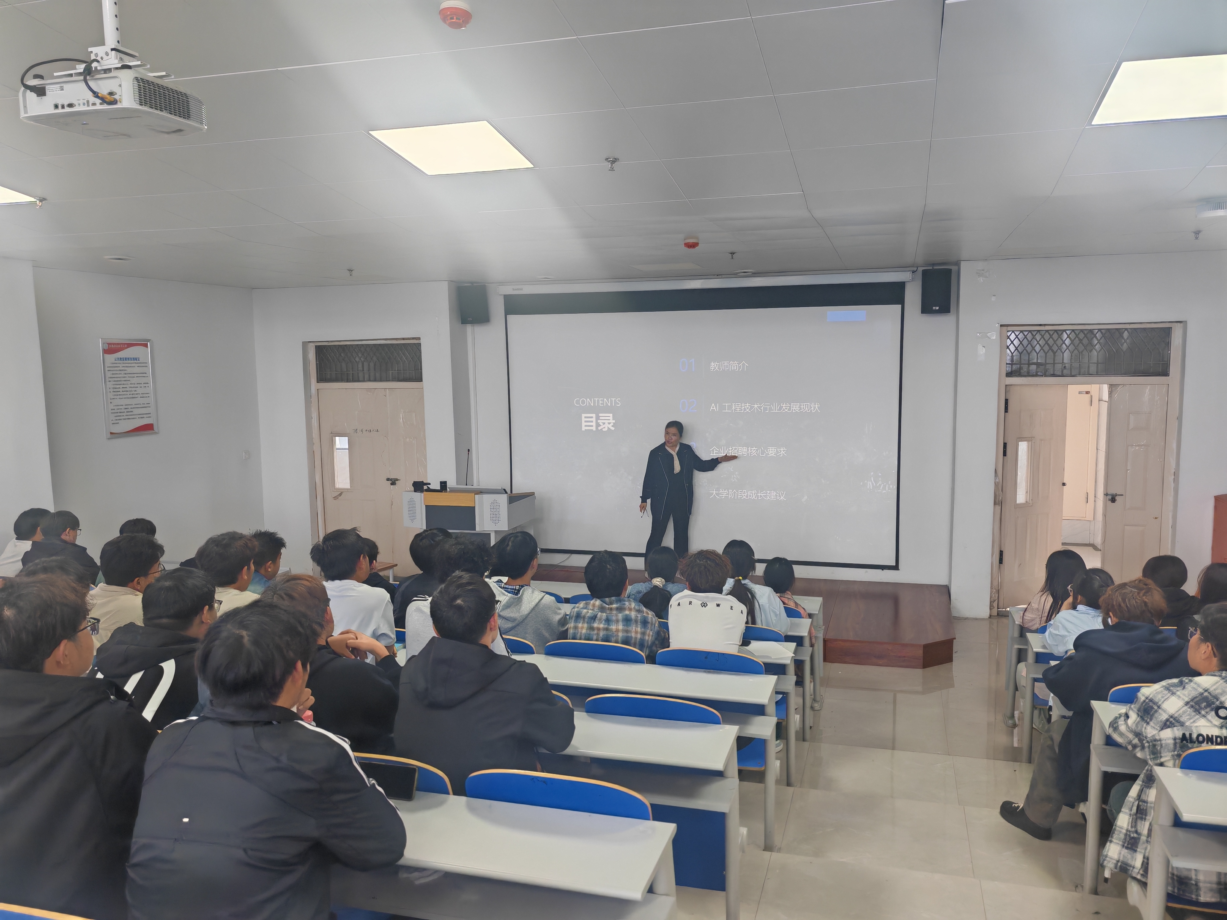 人工智能技术专业骨干教师靳洁副教授，围绕“专业学习如何对接职业需求”带来精彩分享。她引导学生从职业目标出发，反向规划学习路径，强调“以终为始”制定个人学业计划。靳洁老师还就人工智能行业的发展趋势与岗位能力要求进行分析，帮助同学们明确应掌握的技术技能与综合素质，鼓励大家在大学期间主动探索、勇于实践，为未来职业发展积蓄能量。